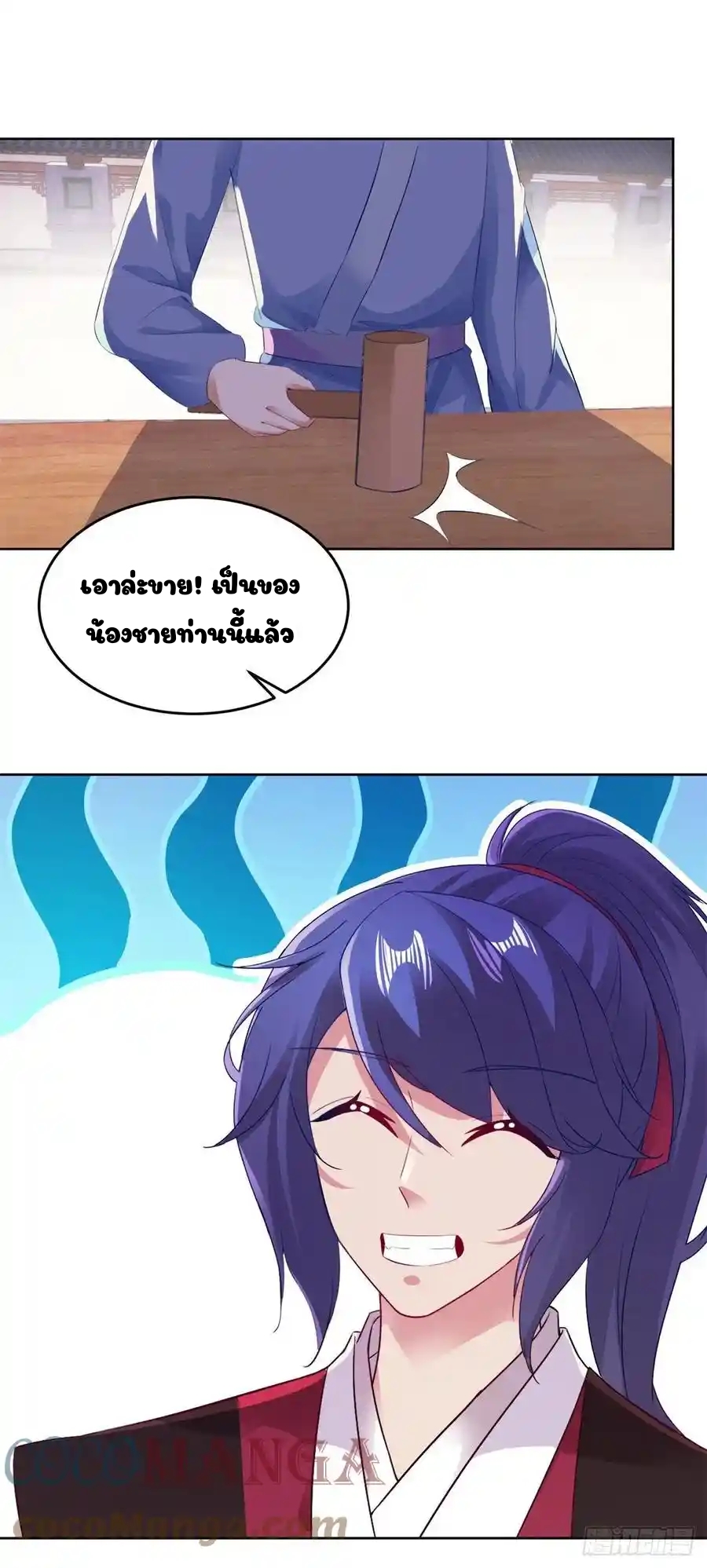 จักรพรรดิวิญญาณศักดิ์สิทธิ์ (ทันจีน) ตอนที่ 129 หน้า 13