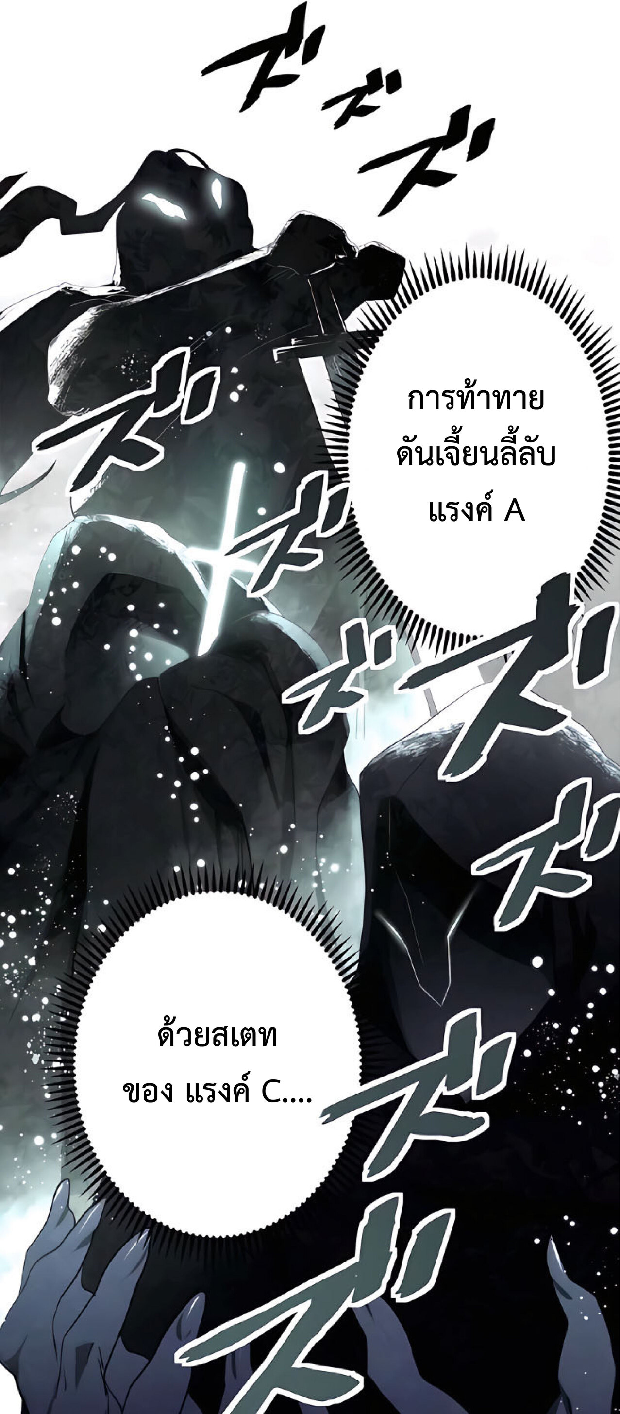 การกลับชาติมาเกิดของจอมเวทย์ต้องห้าม (Reincarnation of the Forbidden Archmage) ตอนที่ 14 หน้า 29