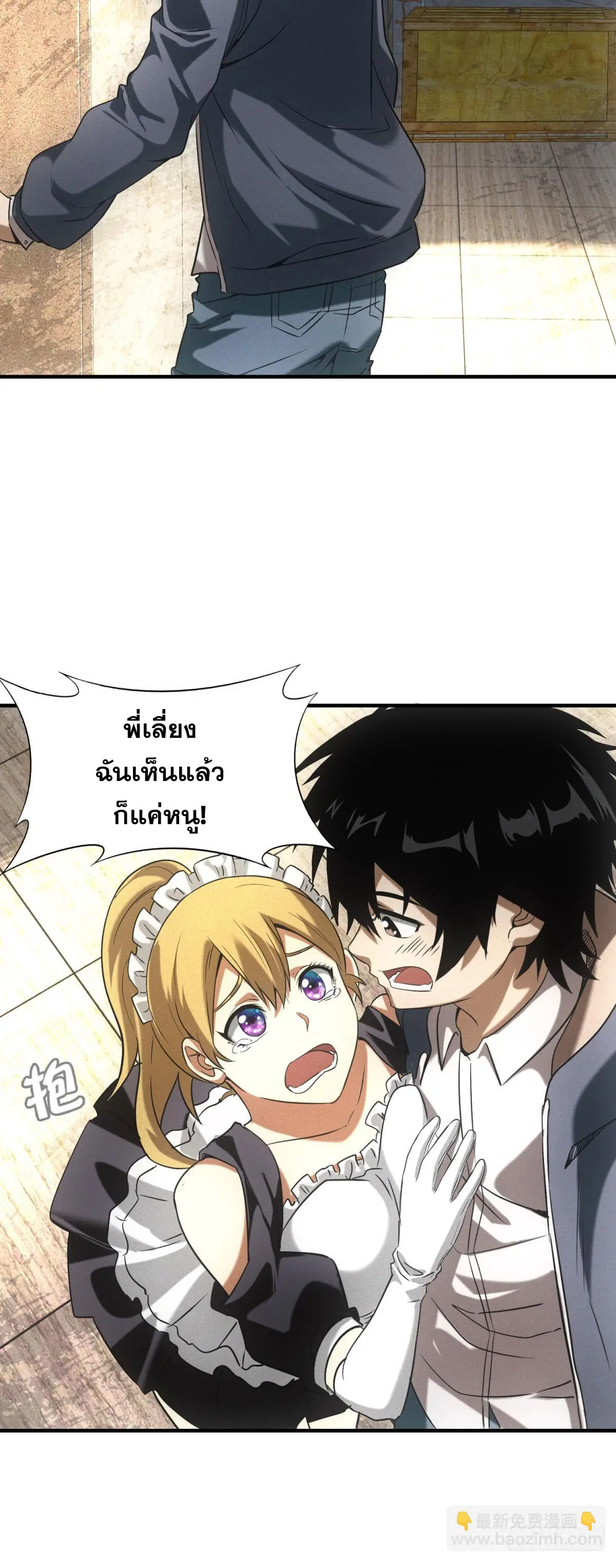 ผมมาเปิดร้านแผงลอยในวันสิ้นโลก ตอนที่ 6 หน้า 5