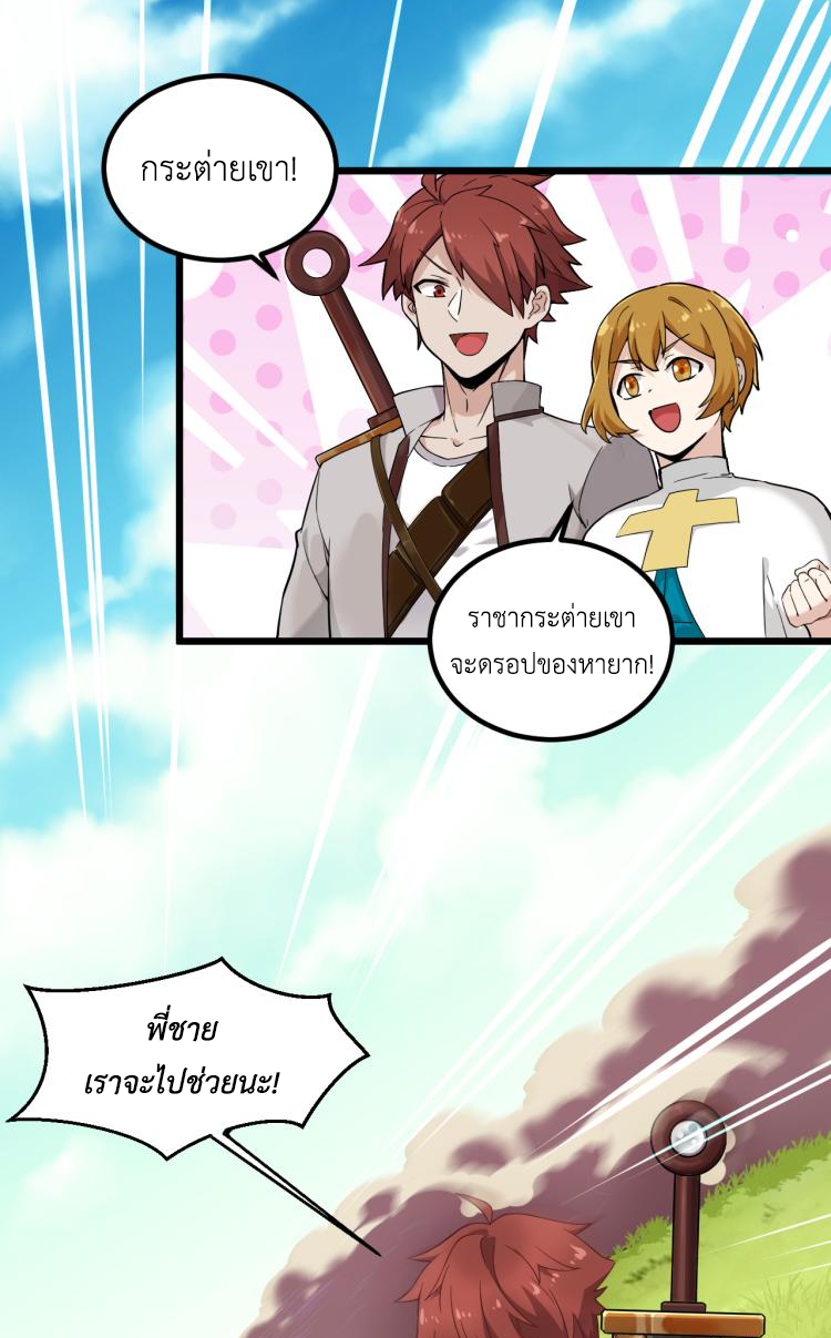 เกมบุกโลก ตอนที่ 6 หน้า 45