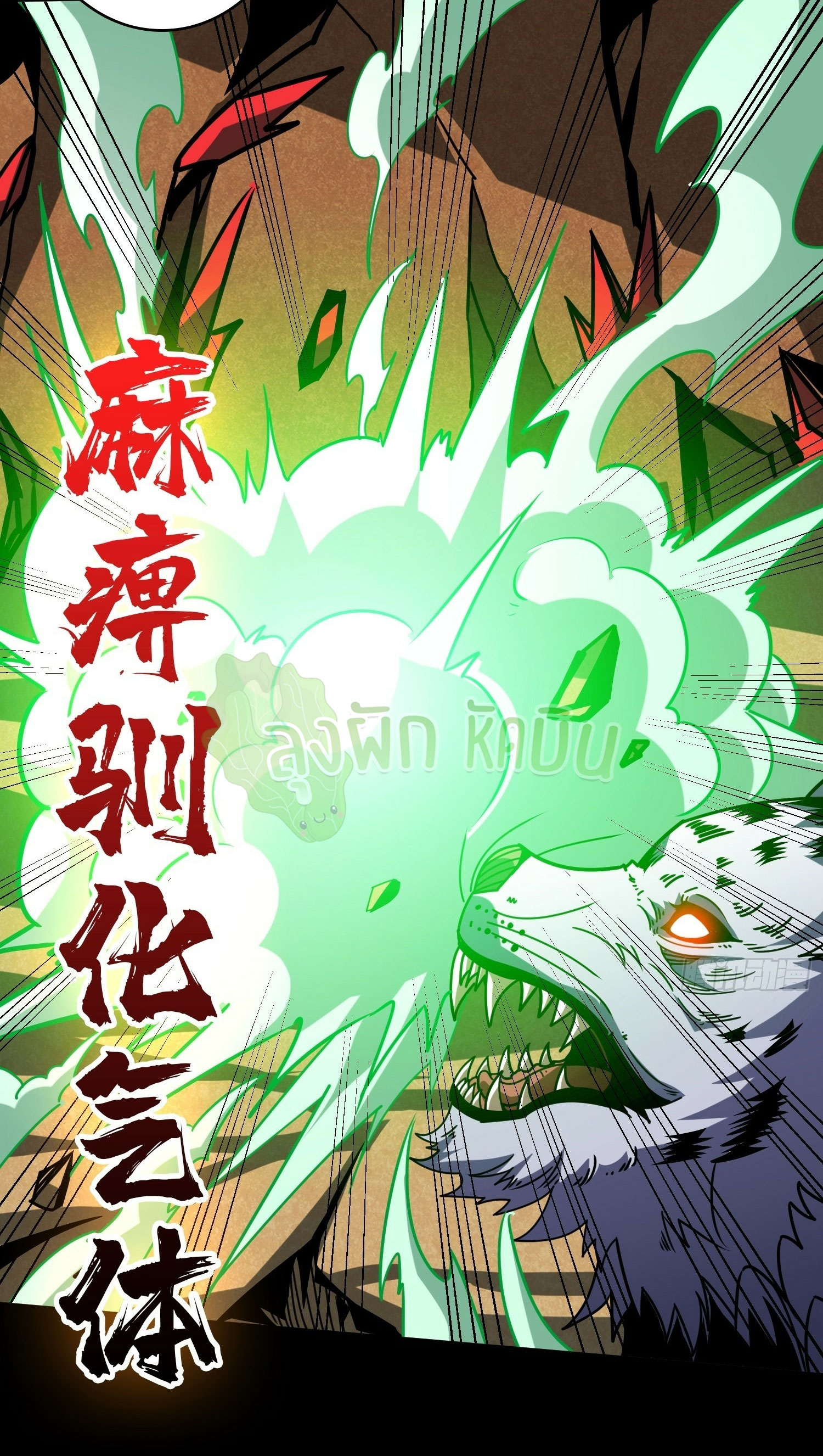 (ชนจีน) IT STARTS WITH A KINGPIN ACCOUNT - จุติจอมราชัน ตอนที่ 438 หน้า 44
