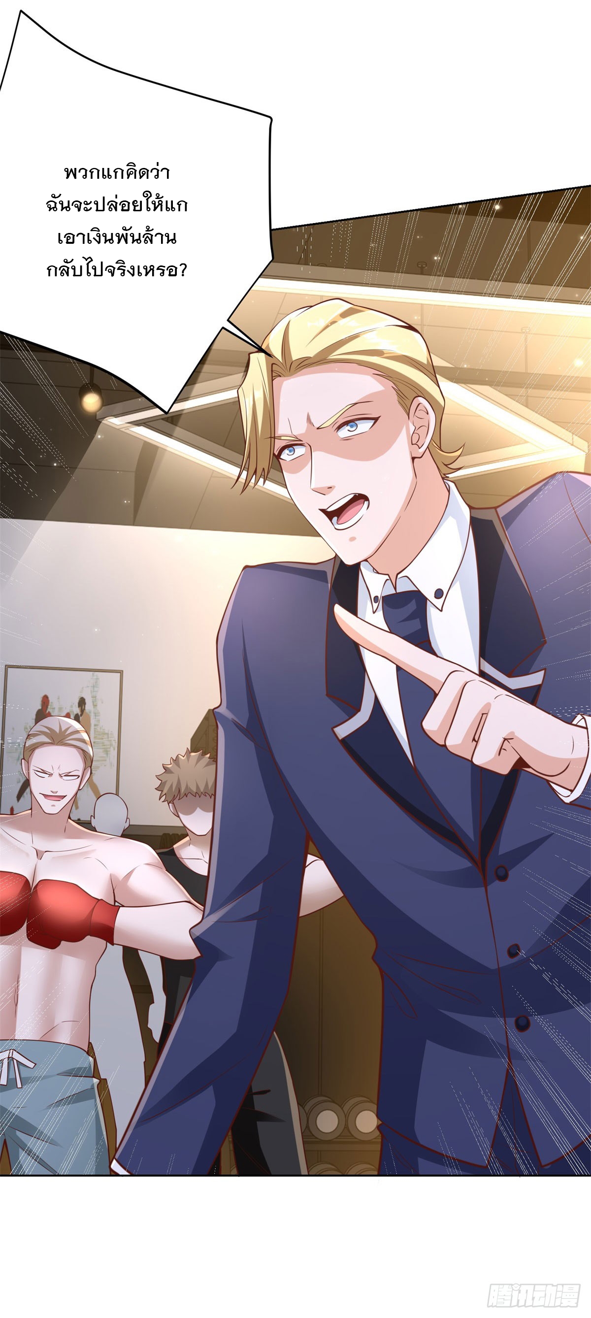 ฉันจะขึ้นไปบนจุดสูงสุดด้วยระบบสัญญาเทพธิดา ตอนที่ 10 หน้า 7