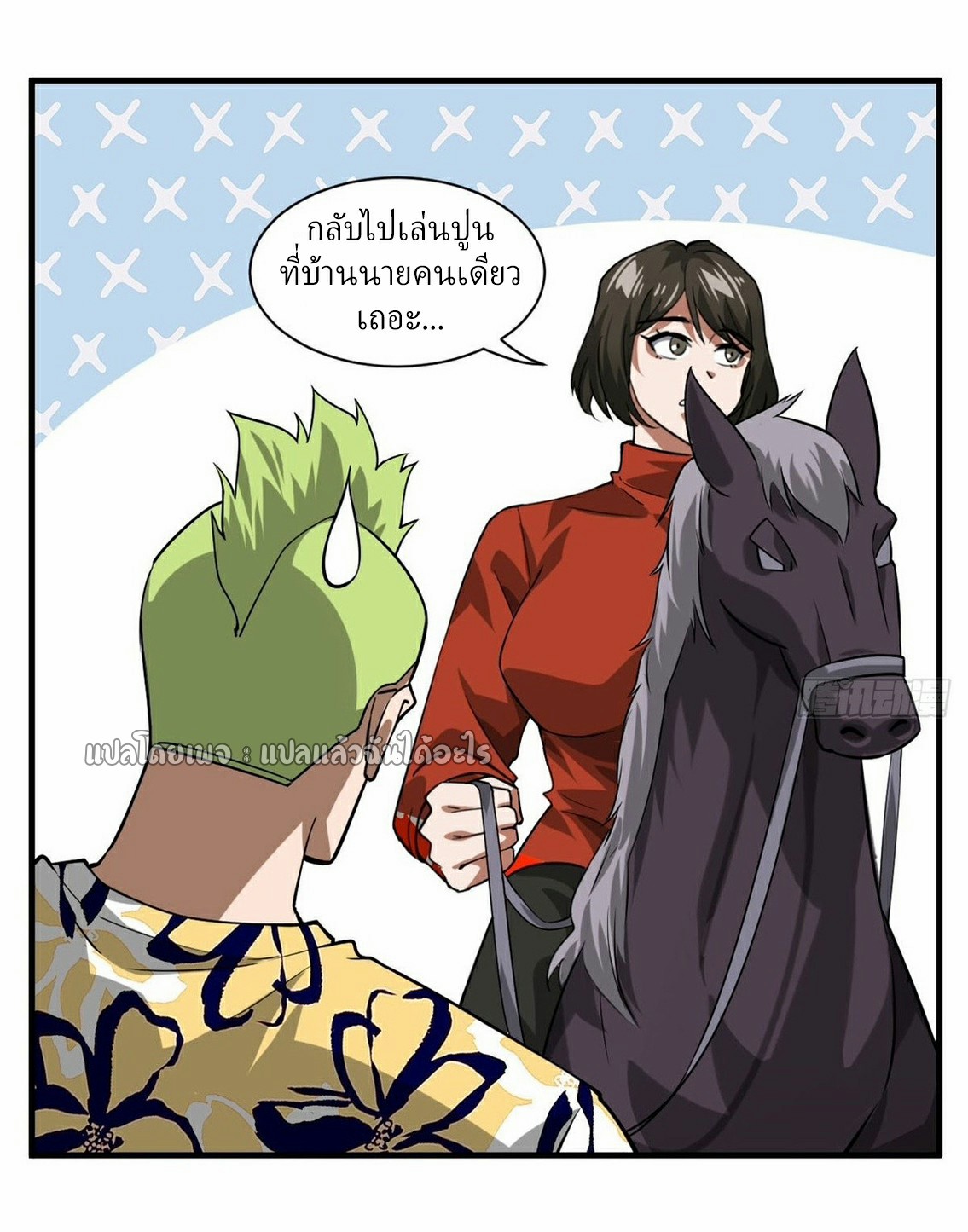 รูเล็ตเวิลด์ สุ่มไอเทมเอาชีวิตรอด ตอนที่ 157 หน้า 29
