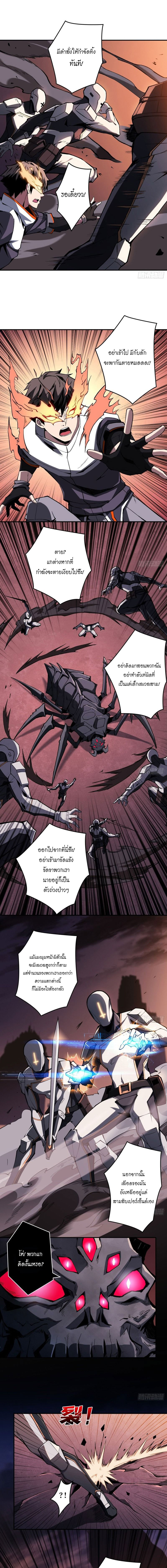 (ชนจีน) IT STARTS WITH A KINGPIN ACCOUNT - จุติจอมราชัน ตอนที่ 3 หน้า 6