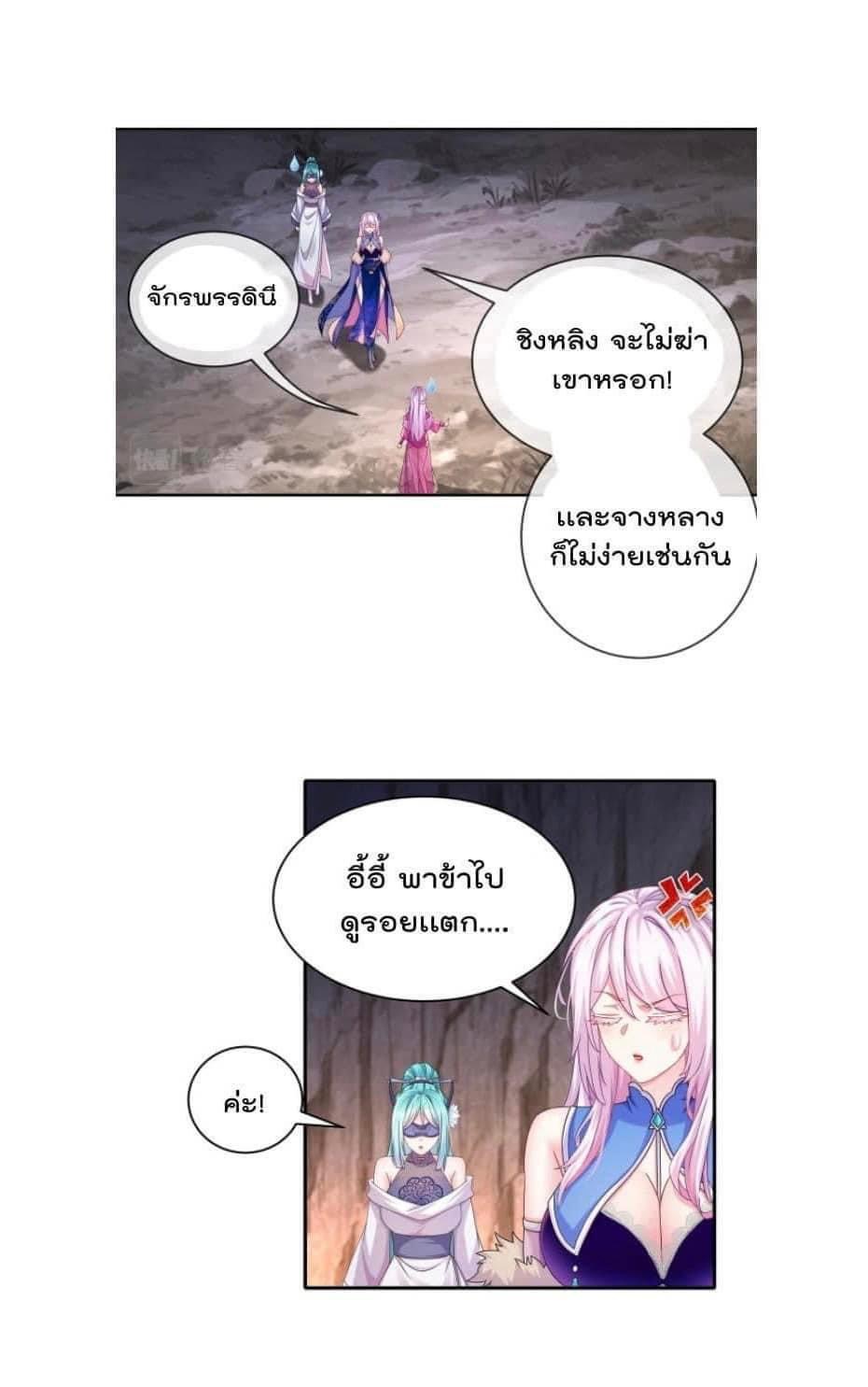 เทพเกรียนสุดลามก จุติต่างโลก ตอนที่ 16 หน้า 11