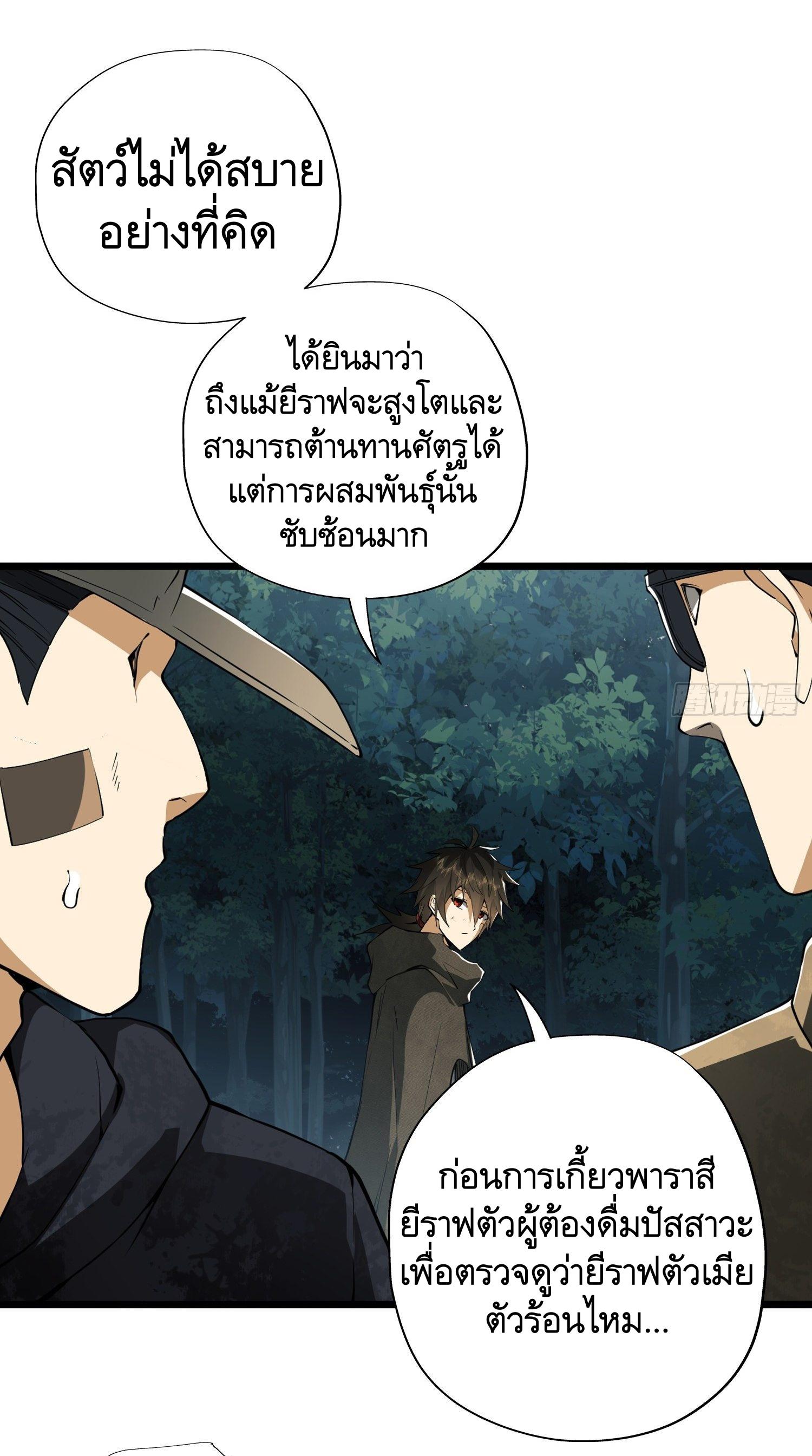 THE FIRST ORDER ตอนที่ 27 หน้า 47