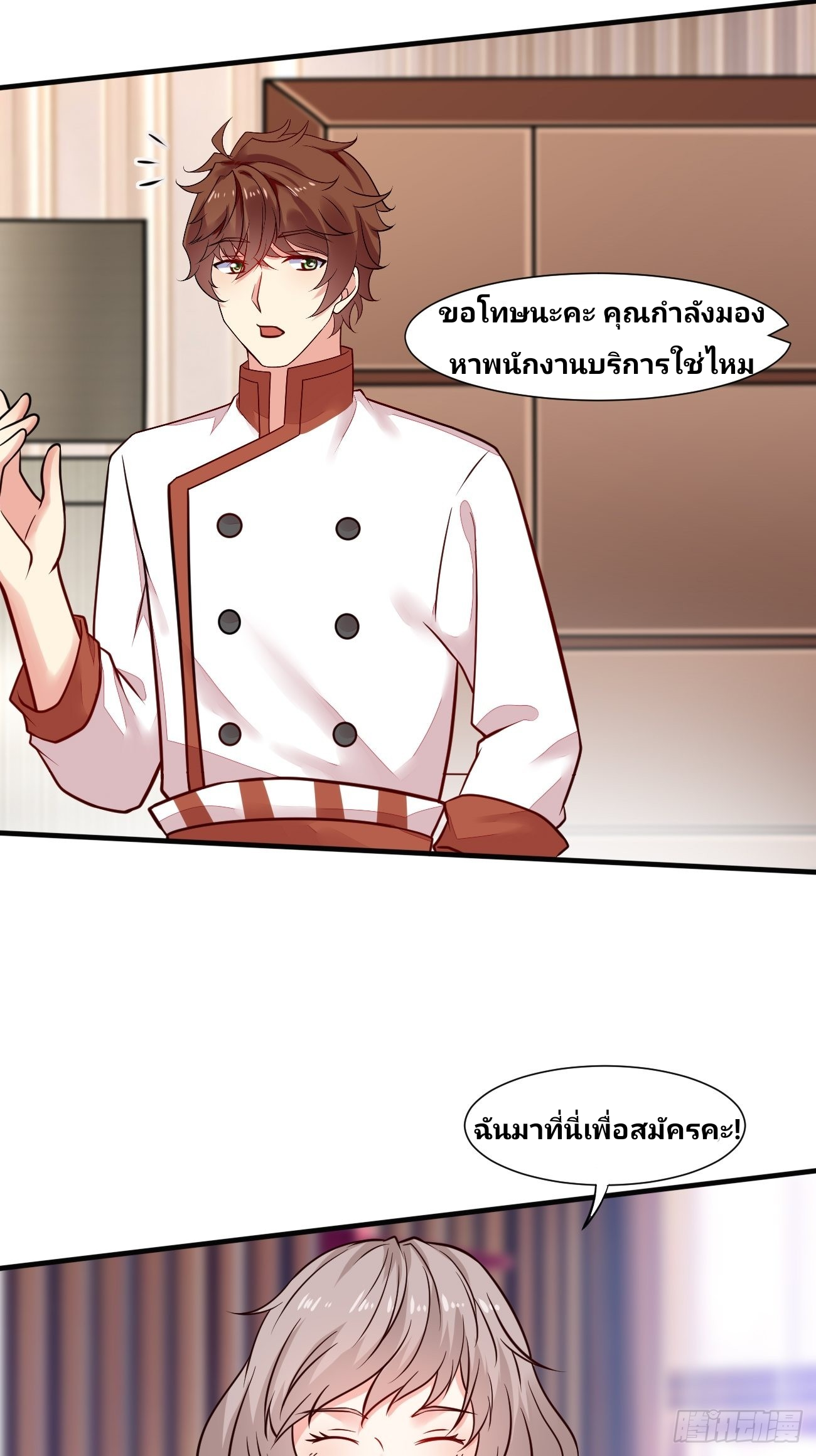 ฉันสุ่มตัวตนใหม่ทุกสัปดาห์ ตอนที่ 48 หน้า 44