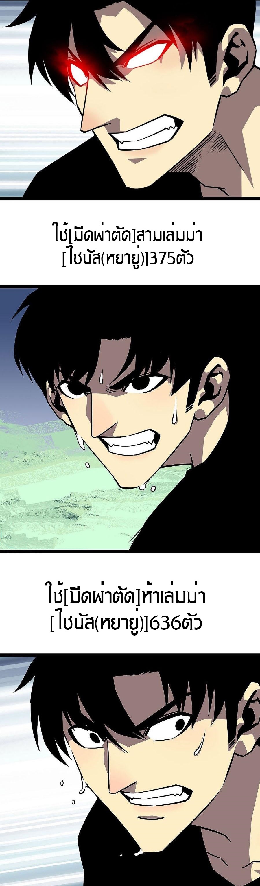 It all starts with playing game seriously ตอนที่ 114 หน้า 17