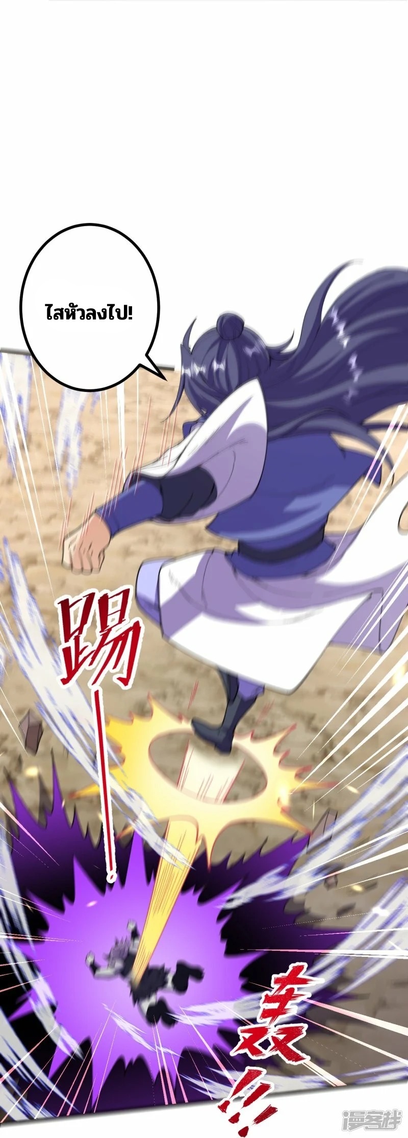 บรรพบุรุษผู้ขัดเกลากายา (ทันจีน) ตอนที่ 197 หน้า 8