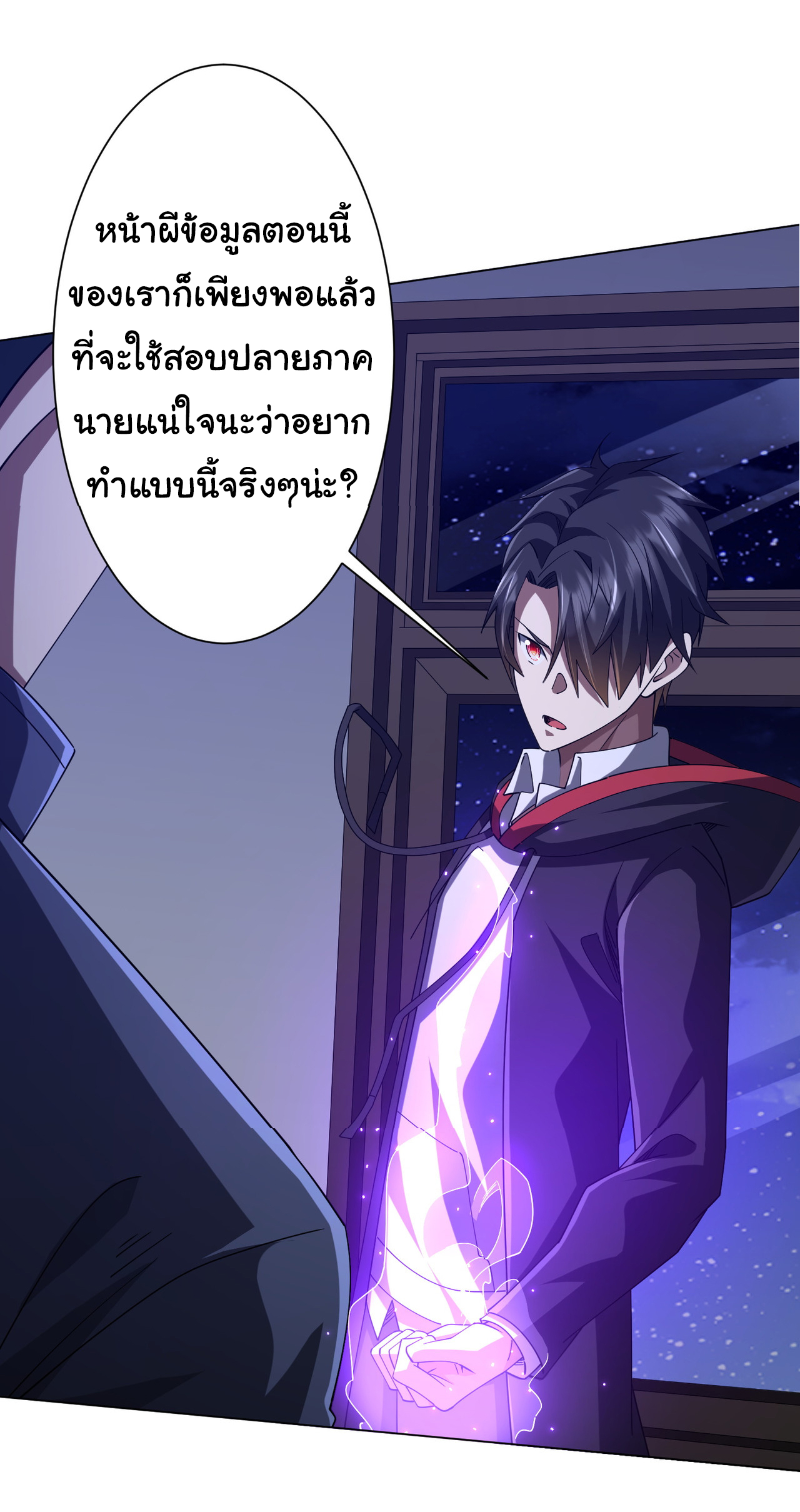 Start with trillions of coins ตอนที่ 103 หน้า 5