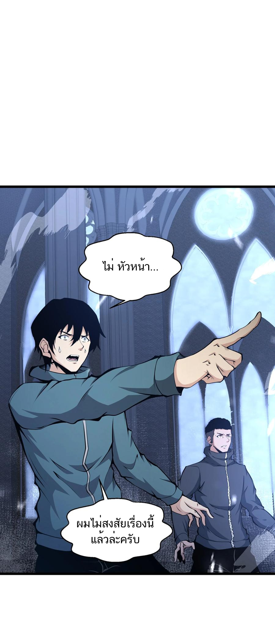 เป็นฮีโร่นมันแสนน่าเบื่อข้าขอเลือกเป็นมอนสเตอร์ดีกว่า ตอนที่ 8 หน้า 50