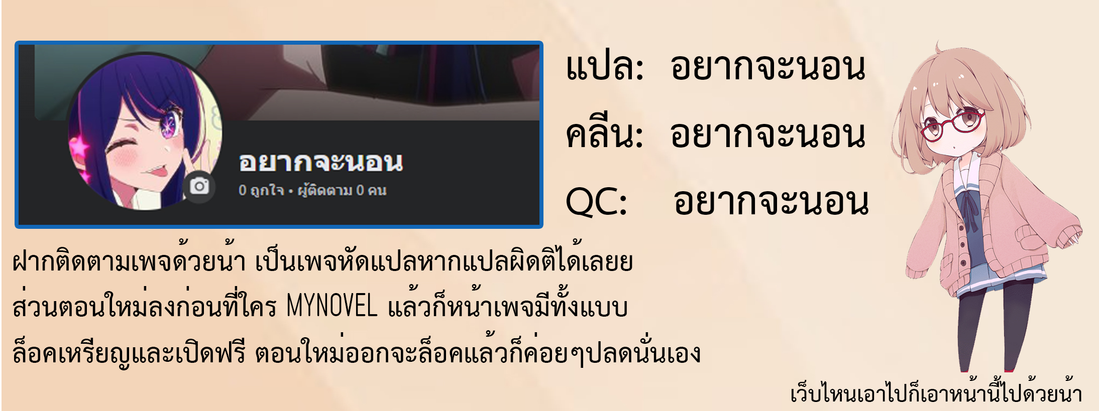 เทพปีศาจผู้ยิ่งใหญ่ ตอนที่ 2 หน้า 16