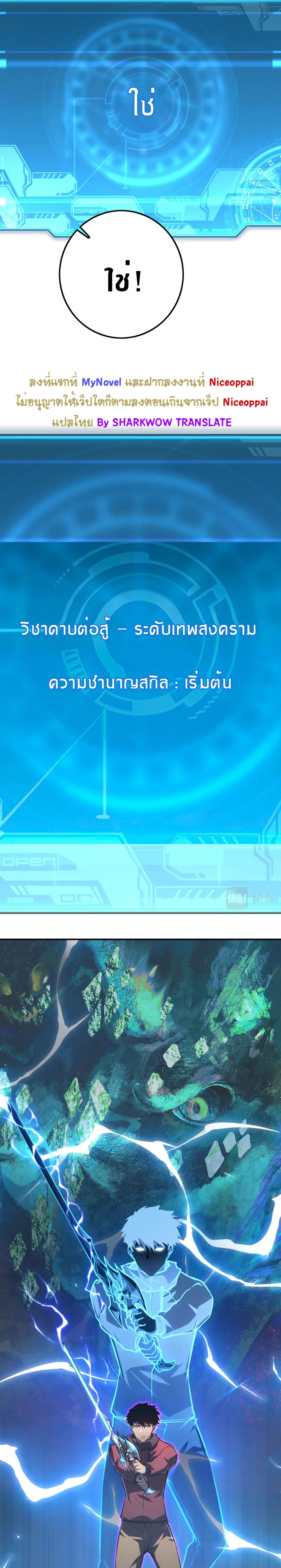 Rise From The Rubble |  เศษซากวันสิ้นโลก ตอนที่ 138 หน้า 19