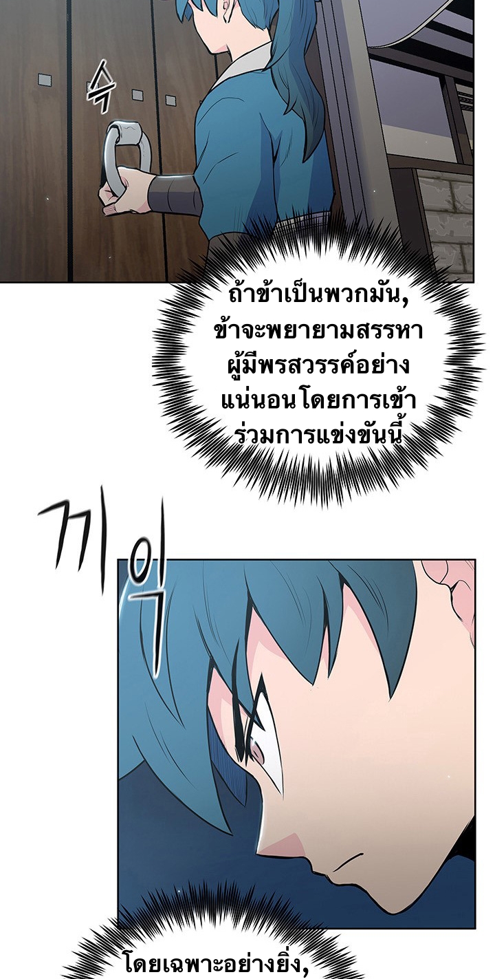 The God Of War ตอนที่ 19 หน้า 7