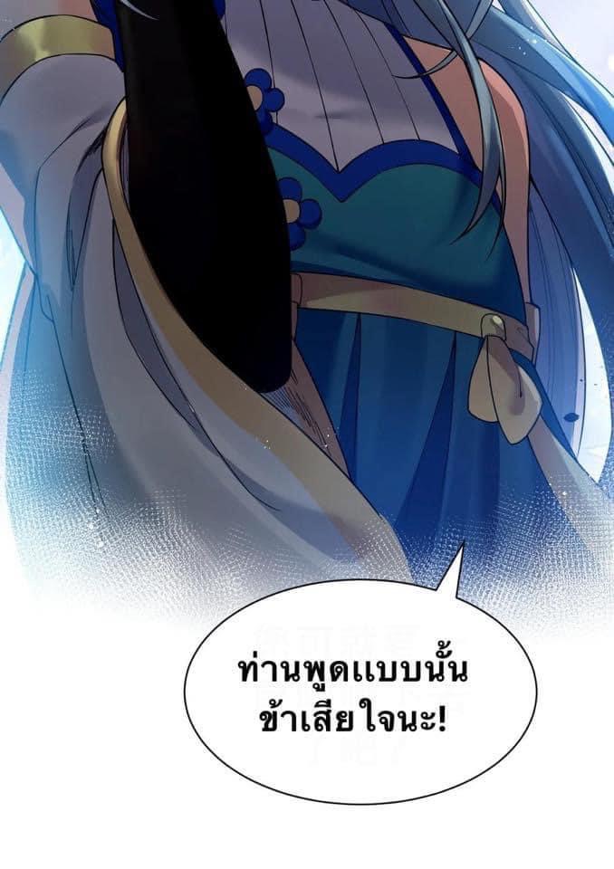 มหาบุรุษ ในตำนาน ตำนานที่หลับใหล (ศิษย์เบิ้มๆ) ตอนที่ 46 หน้า 62