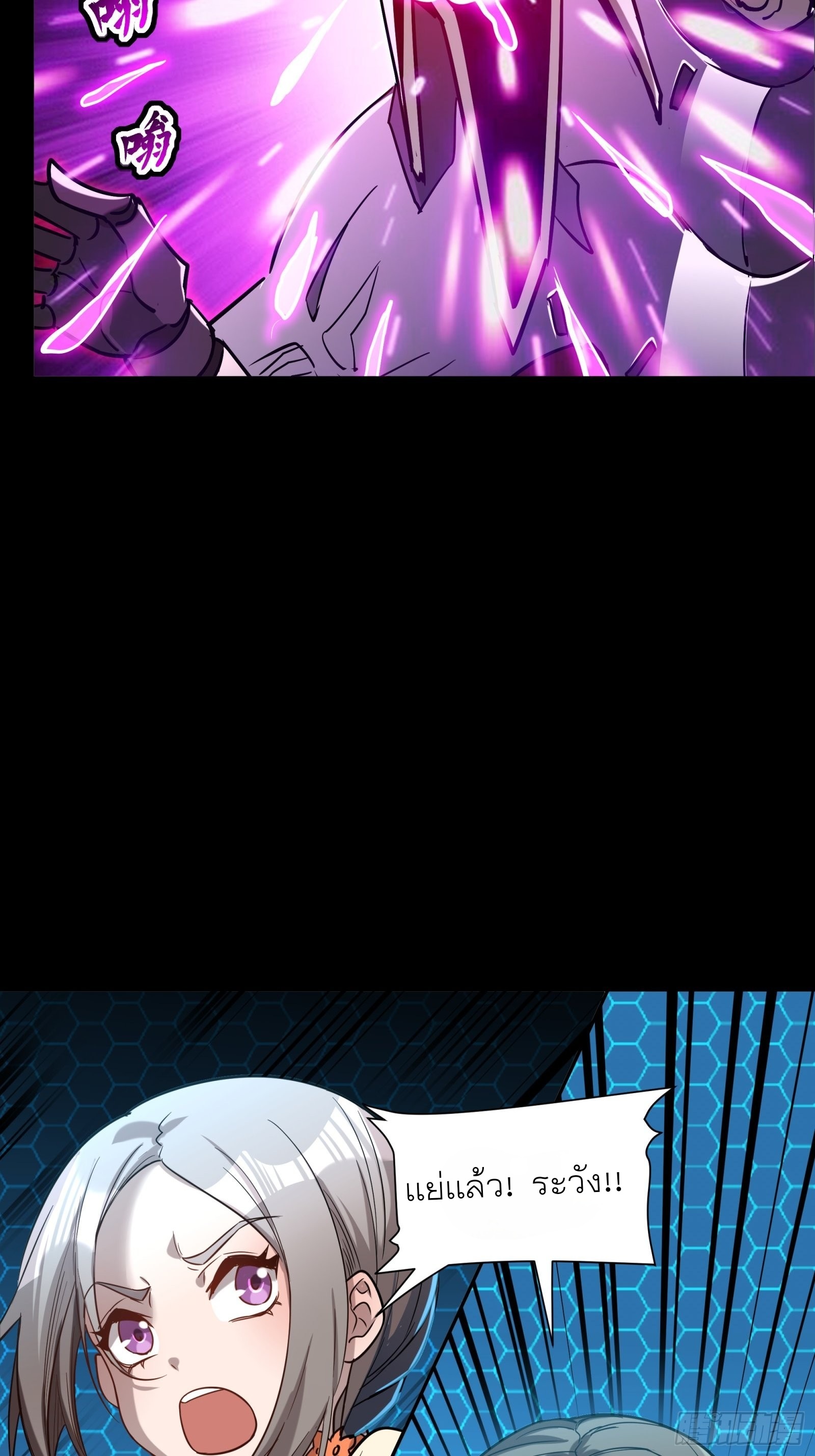 Legend of Star Genera ชนจีน ตอนที่ 74 หน้า 19