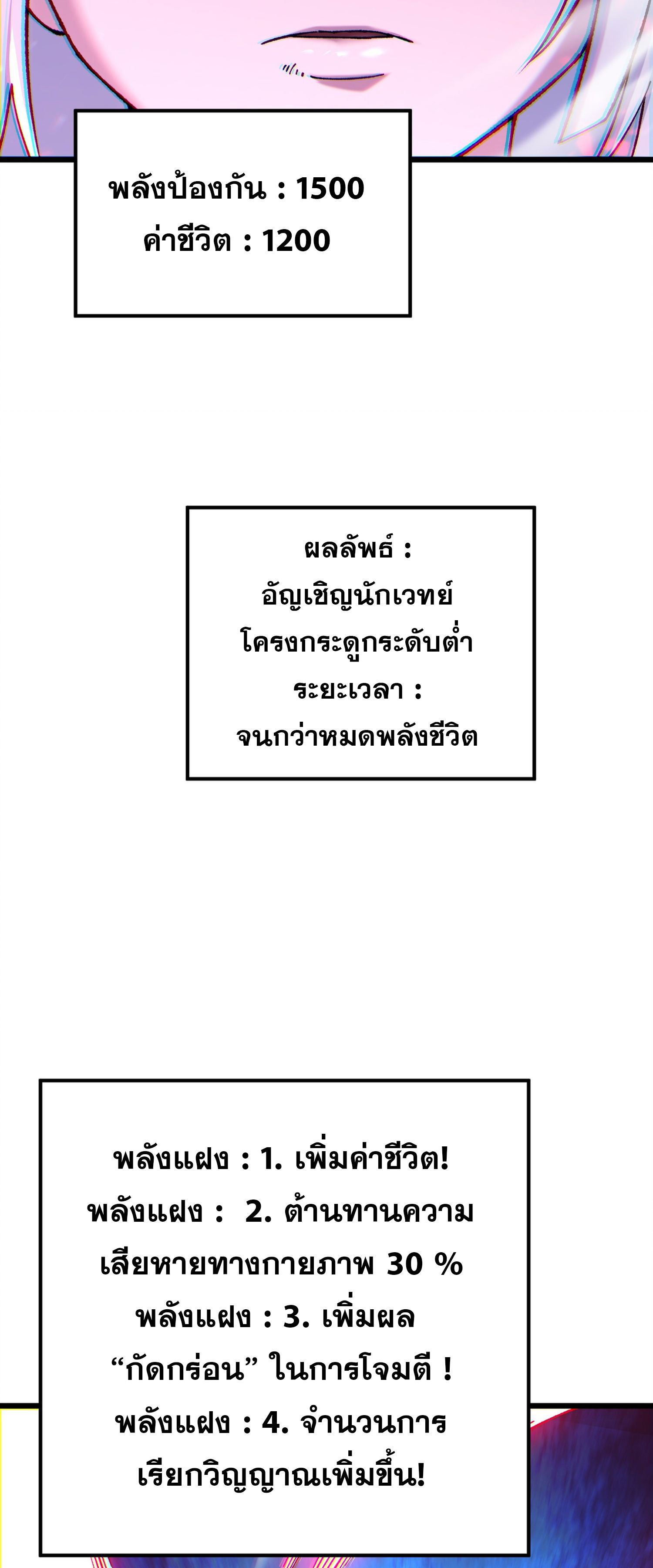 การ์ดของฉันไร้เทียมทาน ตอนที่ 5 หน้า 56