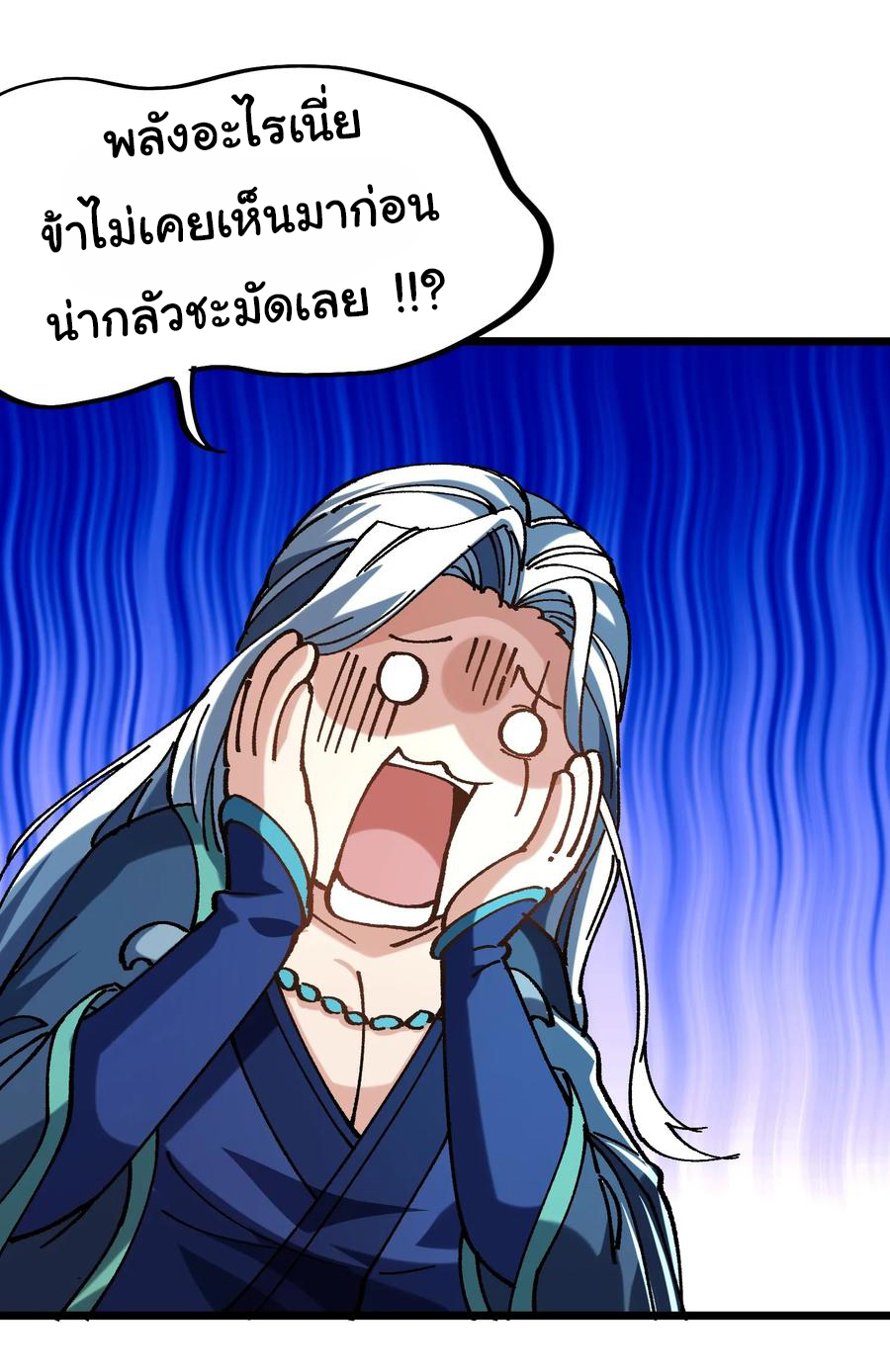 ข้ามันอ่อนแอต้องอาศัยลูกศิษย์เพื่อเอาตัวรอด ตอนที่ 19 หน้า 30