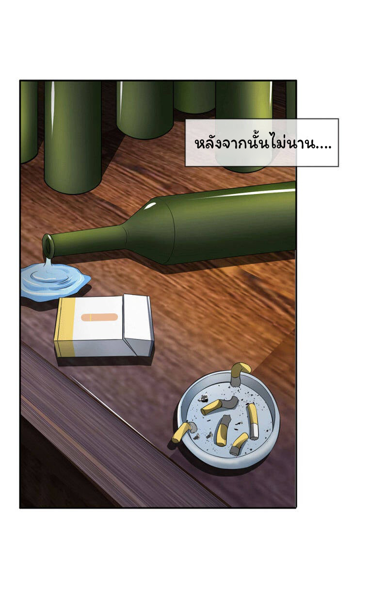 ราชาเทพนิรันดร์ (Eternal god king) ตอนที่ 170 หน้า 6