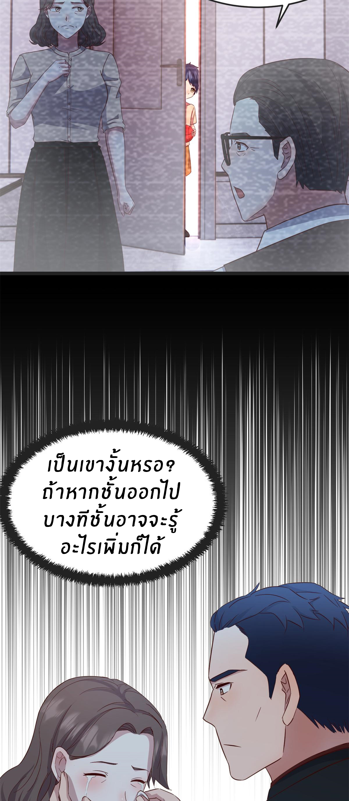 พี่สาวอยากเล่นคุณ ตอนที่ 172 หน้า 15