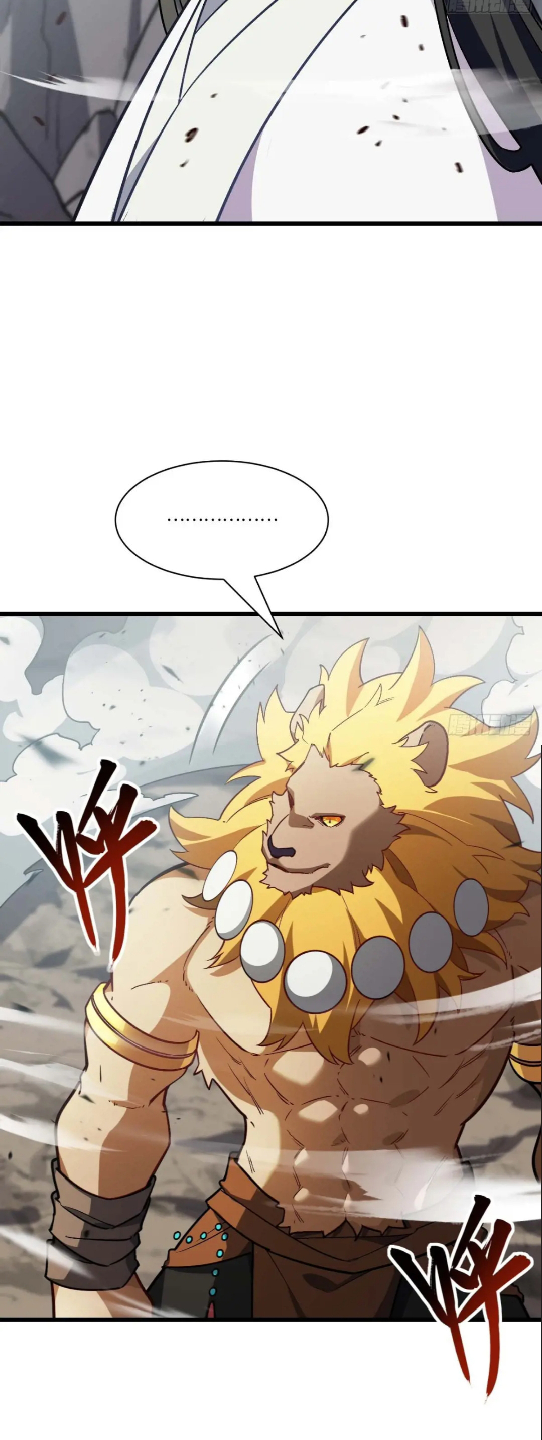 กำเนิดร่างเทวะบรรพกาล ตอนที่ 44 หน้า 6