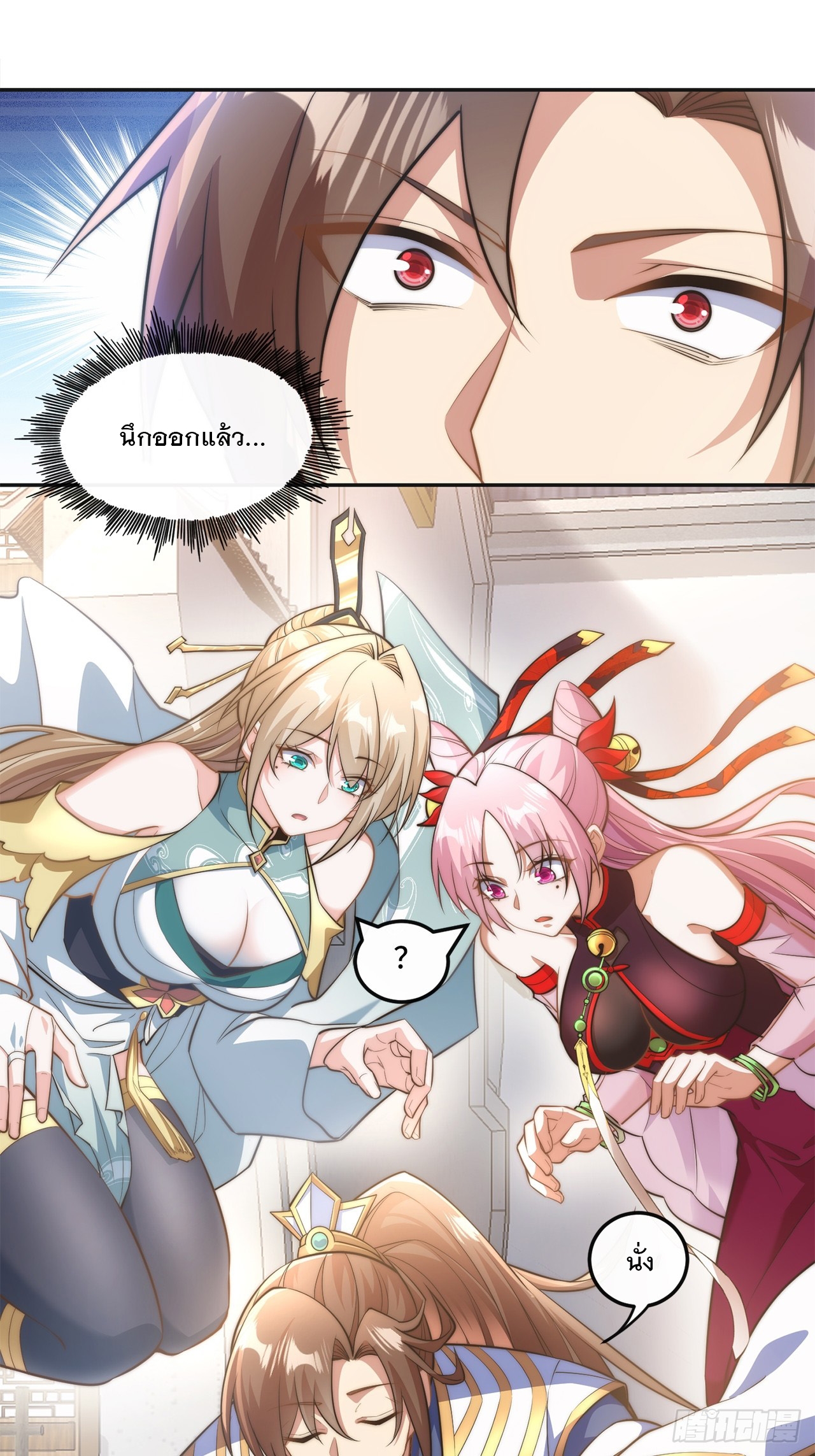 ระบบความแค้นของข้าX2 ตอนที่ 3 หน้า 8