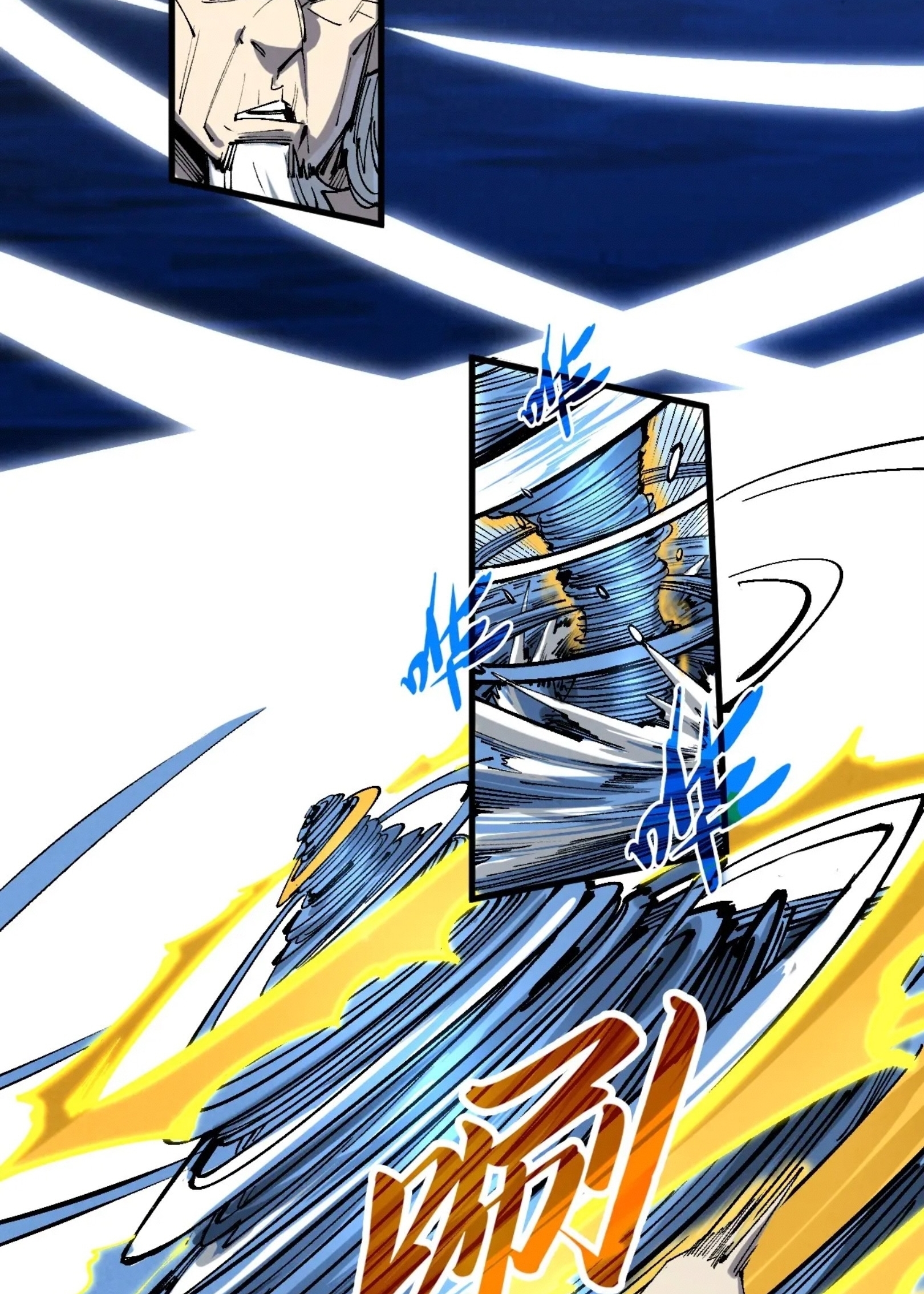 มหาเทพนิรันดร์กาล ตอนที่ 139 หน้า 22