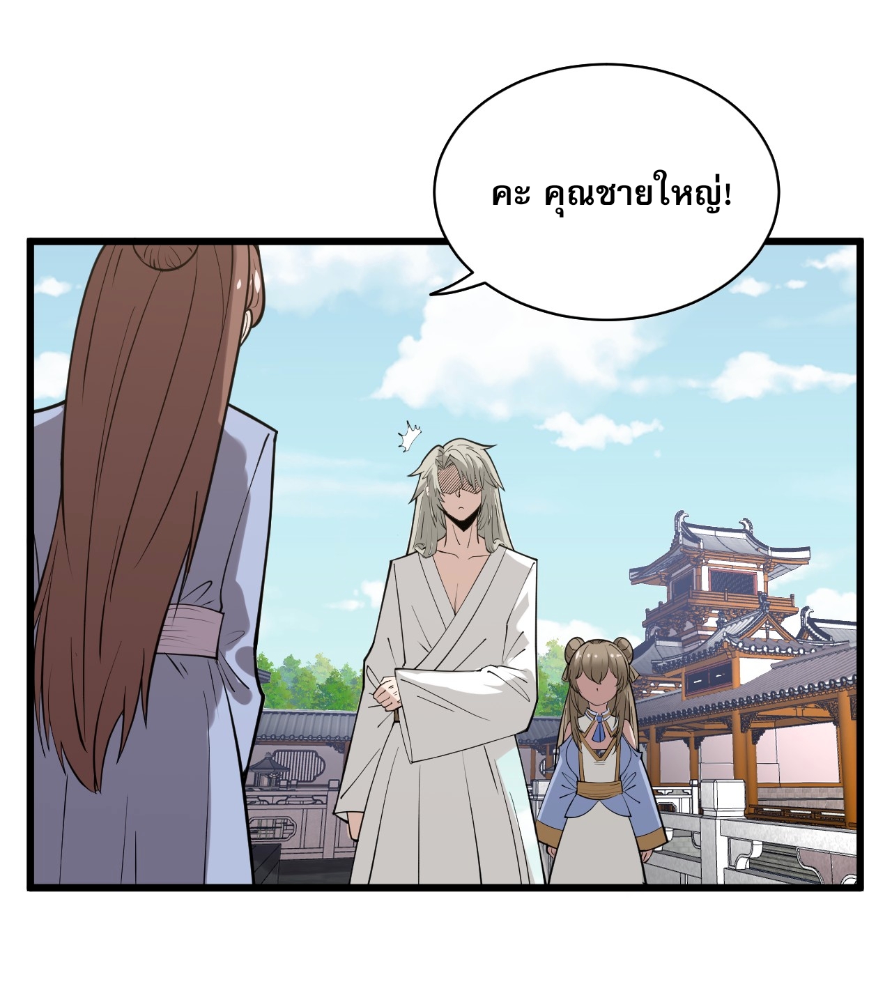 ระบบกลืนกินขั้นสุดยอด ตอนที่ 2 หน้า 29