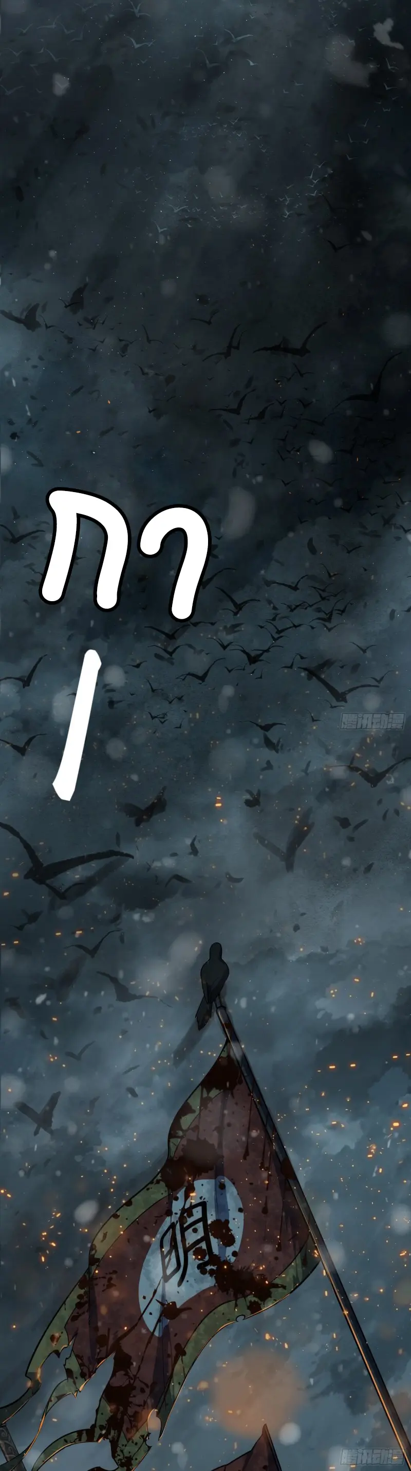 All starts with Ubume ตอนที่ 40 หน้า 27