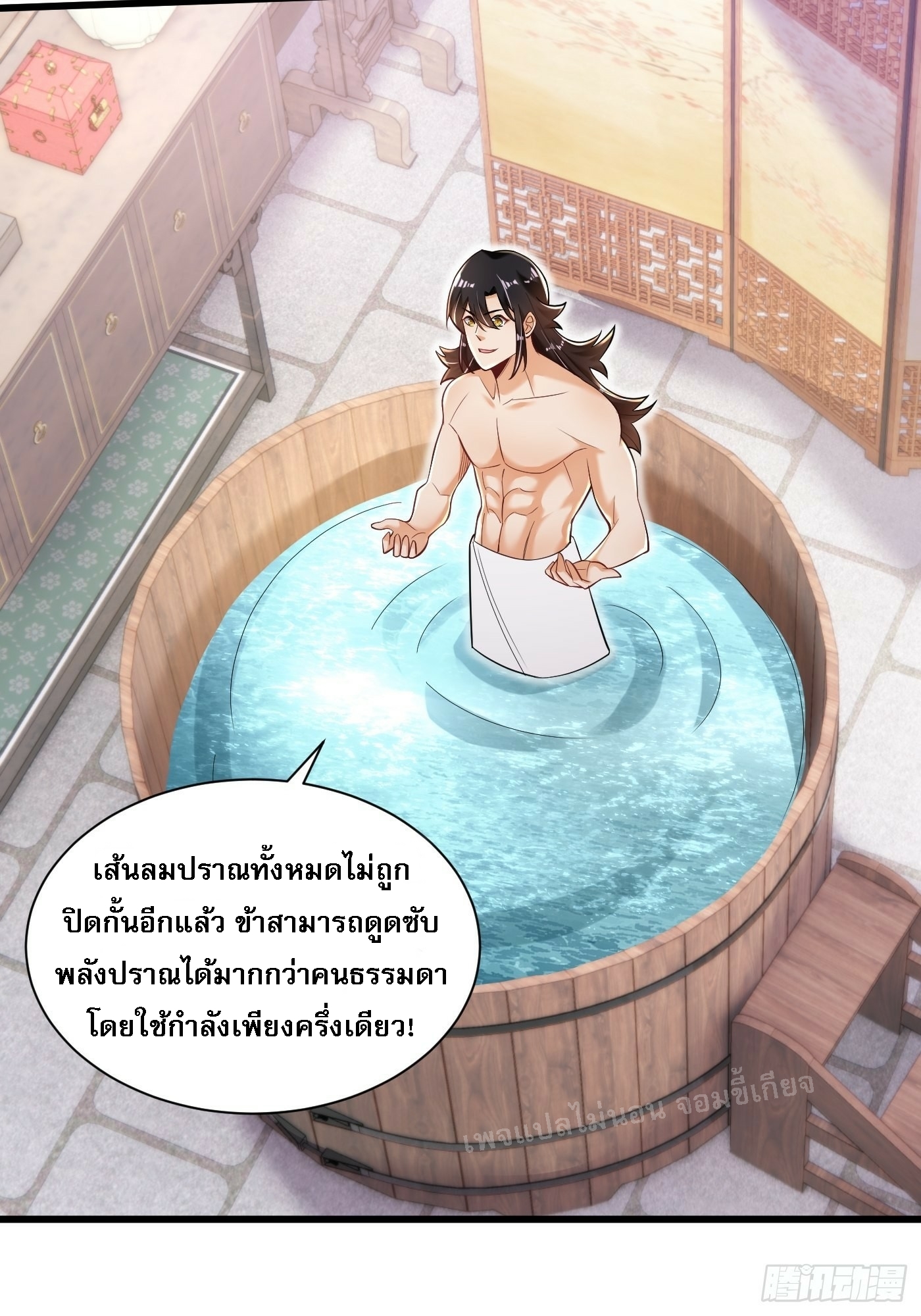การหวนคืนของอัจฉริยะสุดแกร่ง ตอนที่ 2 หน้า 21