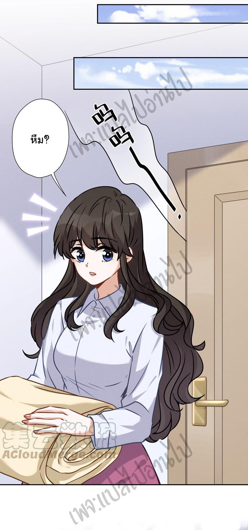 Lu Feng is the best son-in-law สุดยอดลูกเขย "ลู่เฟิง" ตอนที่ 68 หน้า 13