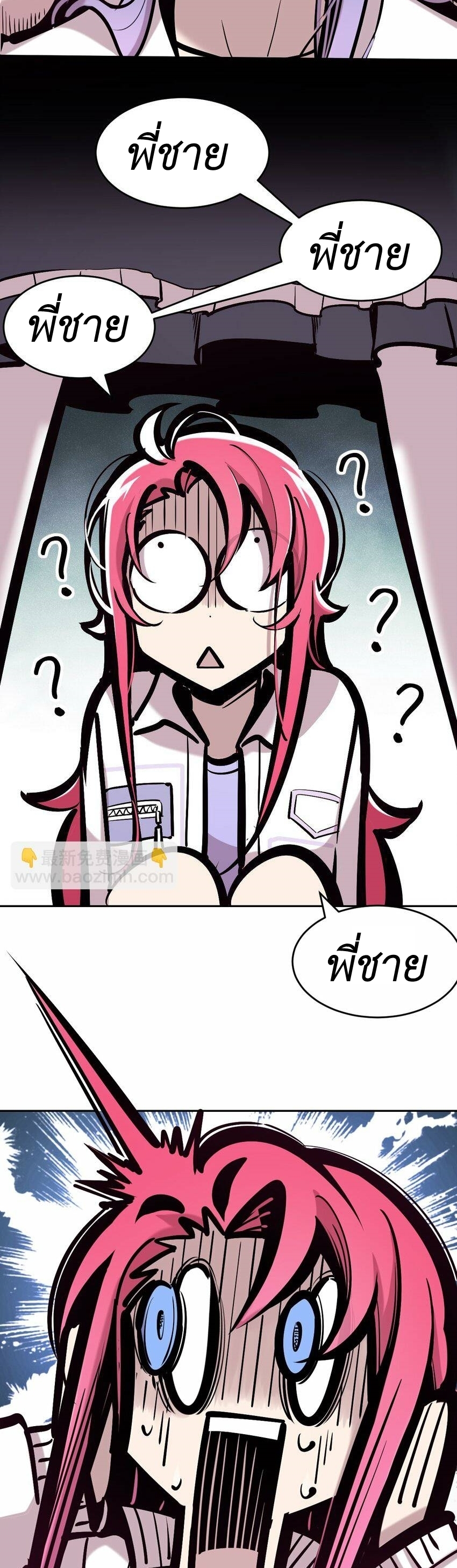 Demon x Angel can't get along! ตอนที่ 90 หน้า 37