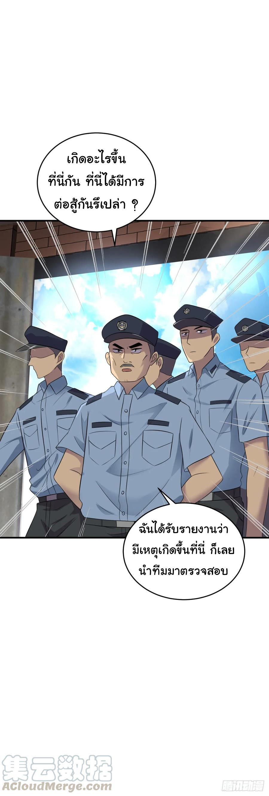 ระบบไลฟ์สด เจ้าพ่อสายเปย์ ตอนที่ 17 หน้า 6