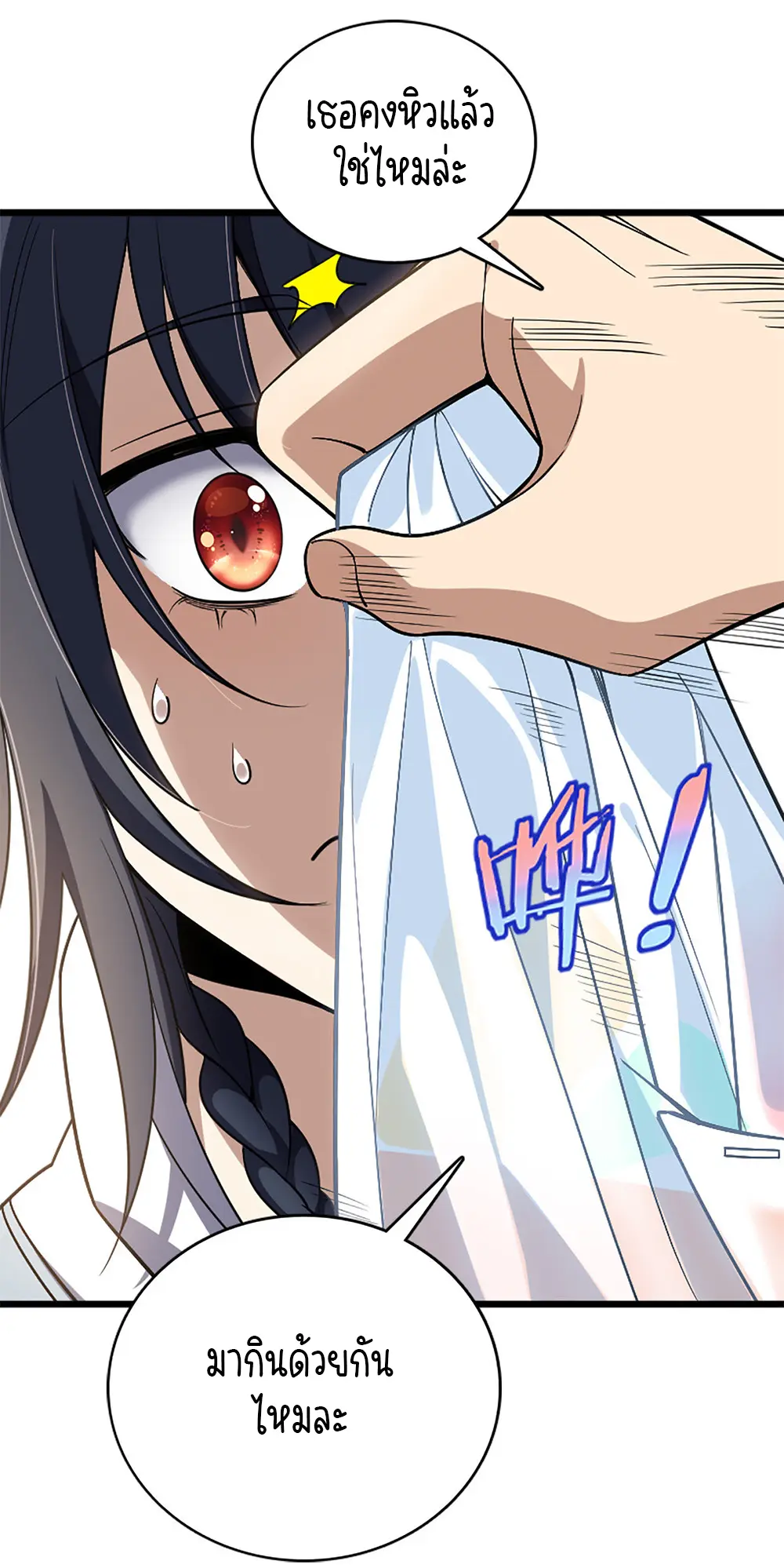 ภรรยาผมเป็นคนเมื่อ1000ปีที่แล้ว My Wife Is From a Thousand Years Ago ตอนที่ 2 หน้า 16