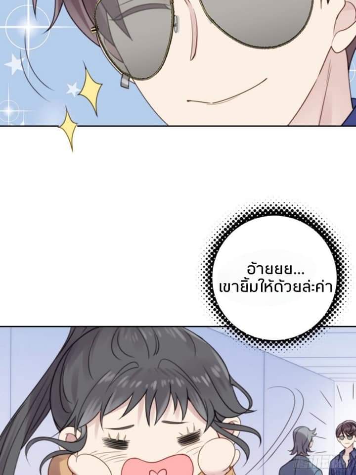 MakeUp Queen ตอนที่ 10 หน้า 50