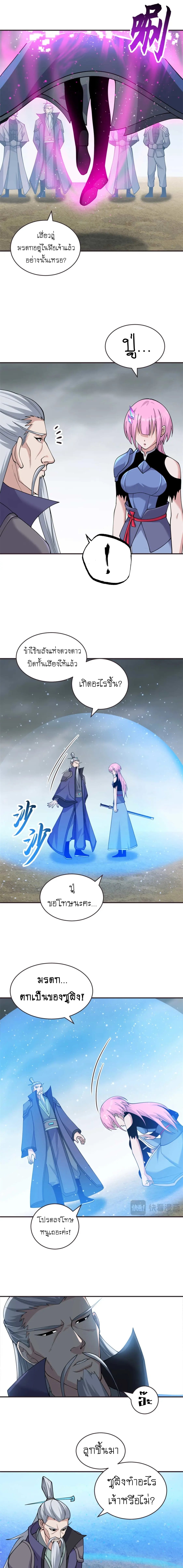 Super god pet shop - ร้านค้าสุดยอดสัตว์เลี้ยงระดับพระเจ้า (ชนจีน) ตอนที่ 114 หน้า 2