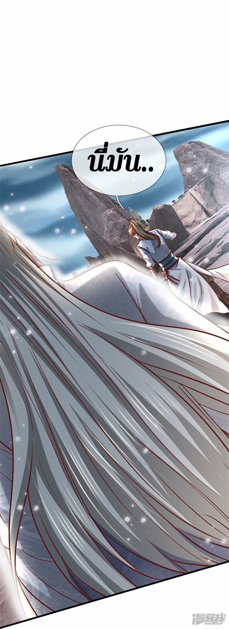 Sky Sword God ตอนที่ 90 หน้า 41