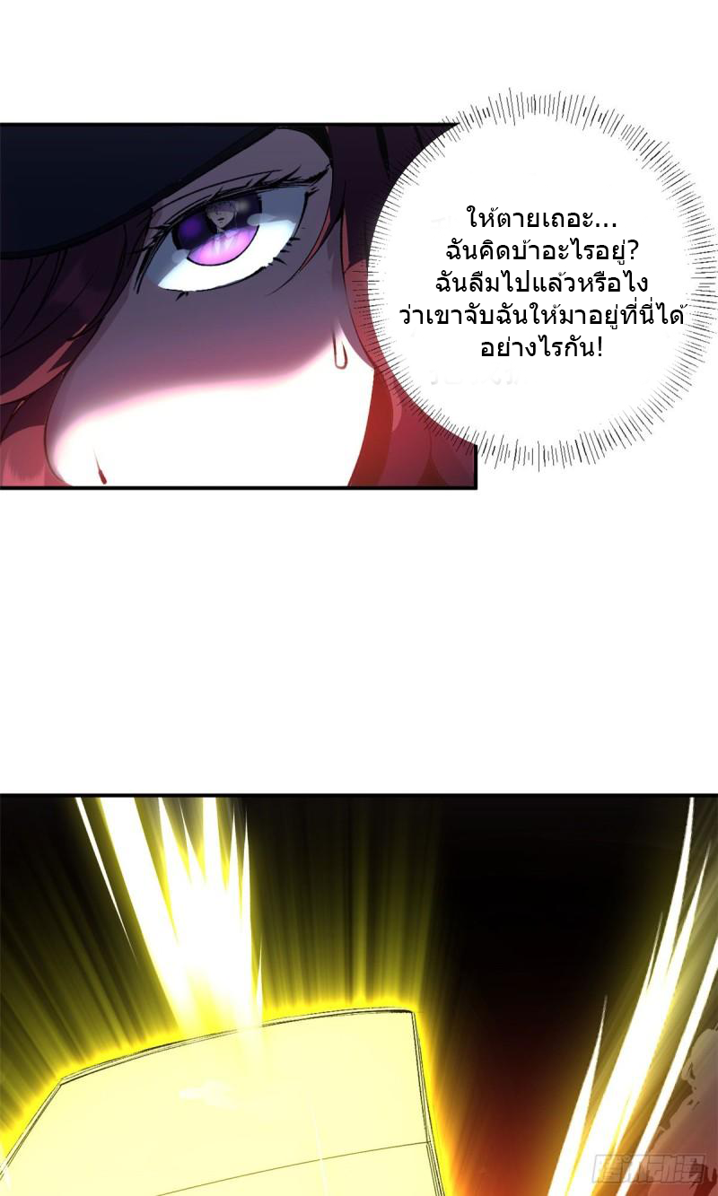 The warden who guards the witches ตอนที่ 9 หน้า 5