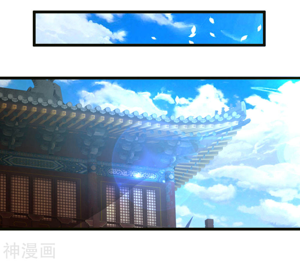 Shura Sword Sovereign ตอนที่ 98 หน้า 6