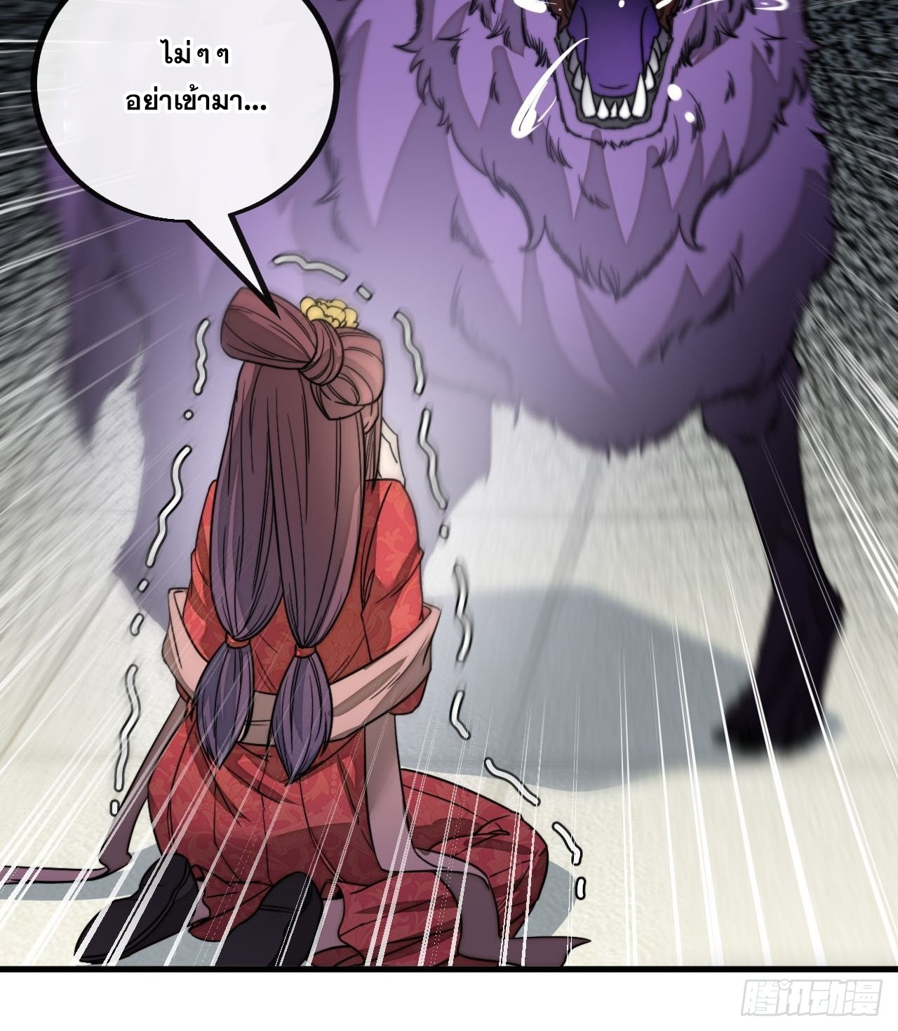 บุรุษที่มีโชค คงไม่ใช่ข้าแล้วแหละ ตอนที่ 111 หน้า 12