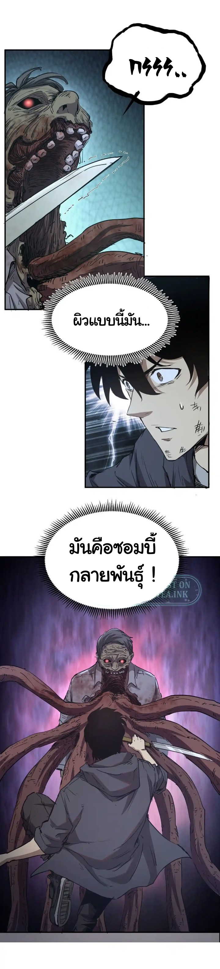 [ภัยพิบัติแห่งยุคสุดท้าย] ตอนที่ 7 หน้า 4