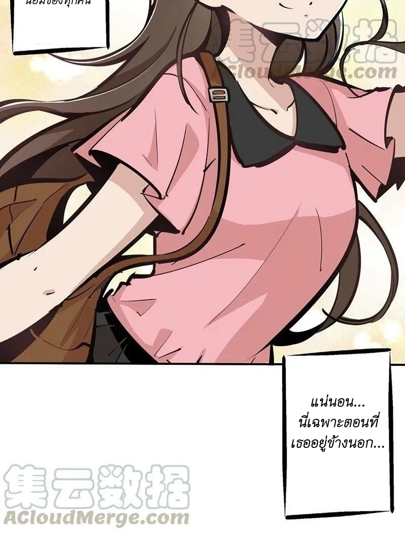 We Are In Love! ตอนที่ 17 หน้า 4