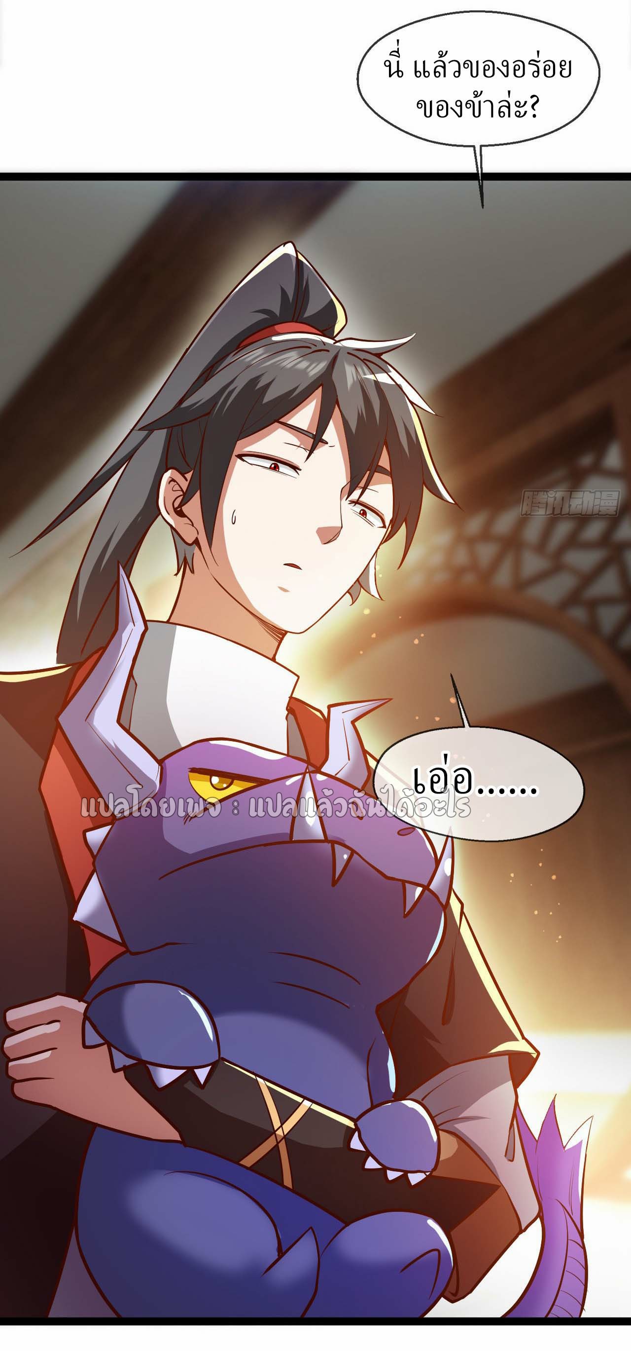 (ชนจีน)จุติเทพจักรพรรดิเกิดมาทั้งทีมีคะแนนเป็นล้าน ตอนที่ 45 หน้า 52