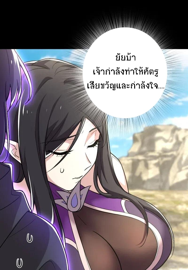 ชีวิตอันสันโดษของจักพรรดิ์หลินเกอ ตอนที่ 43 หน้า 9