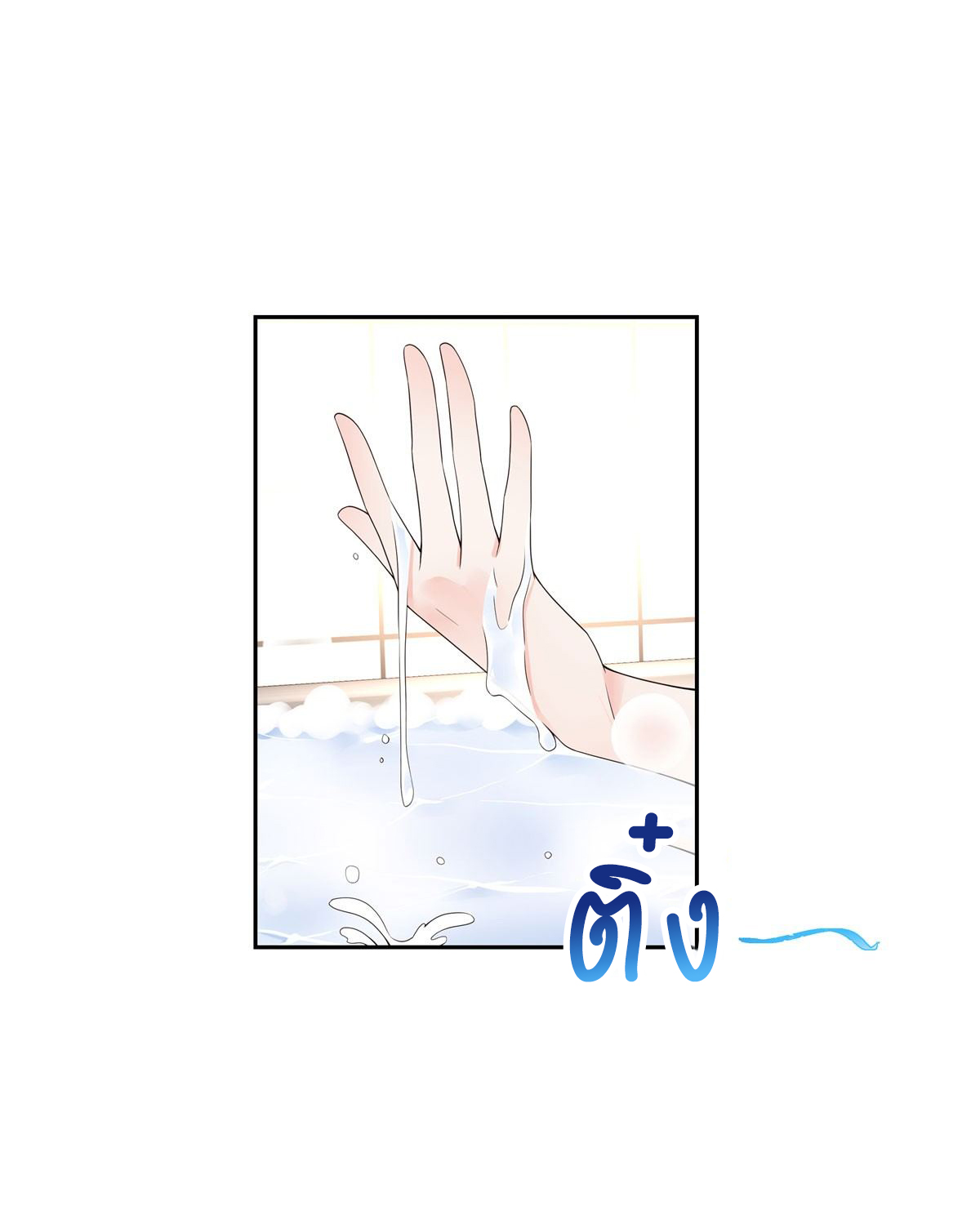 เจ้าชายโรงเรียนแห่งชาติเป็นเด็กผู้หญิง ตอนที่ 56 หน้า 21