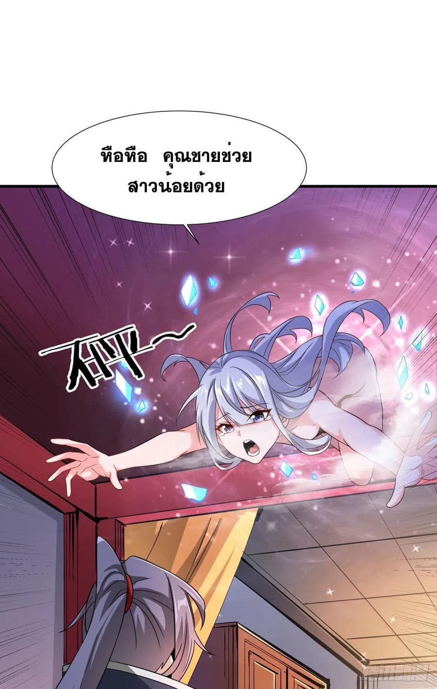 ระบบปลดล็อก มังกรทมิฬ  100,000 ปี ตอนที่ 42 หน้า 35