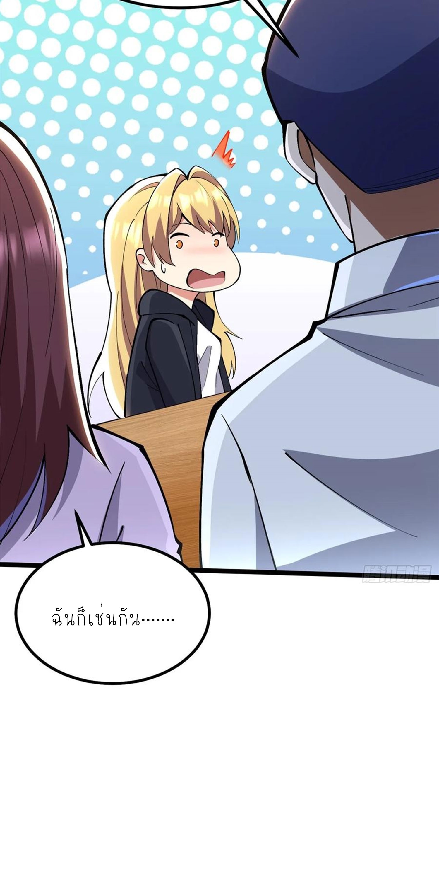 ไม่อยากเรียนทักษะ แห่งคำสาปเลย! ตอนที่ 70 หน้า 14