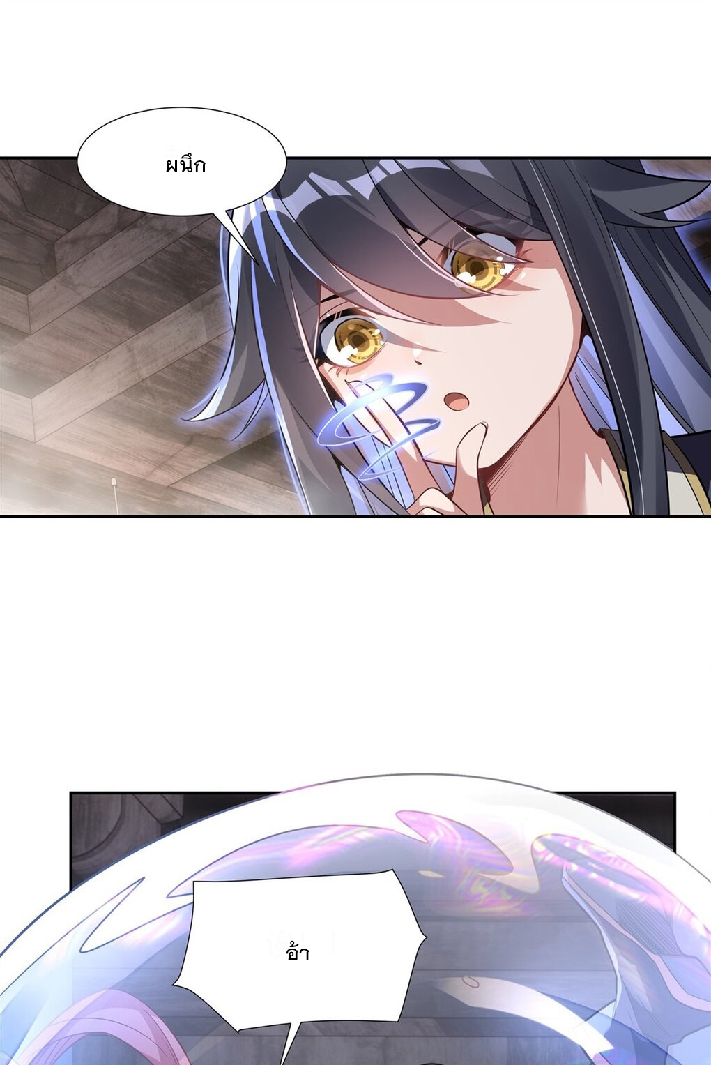 ศิษย์ของข้าล้วนมีอนาคตที่ยิ่งใหญ่ (ชนจีน) ตอนที่ 69 หน้า 6