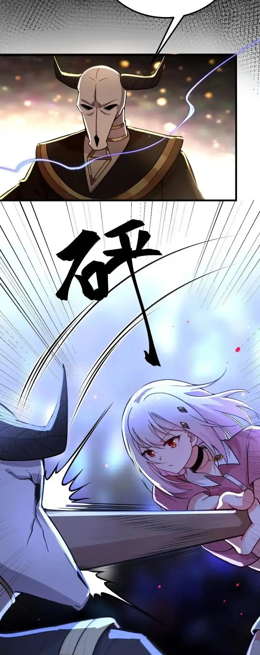 Immortal Me And Eldritch Wife ตอนที่ 69 หน้า 27