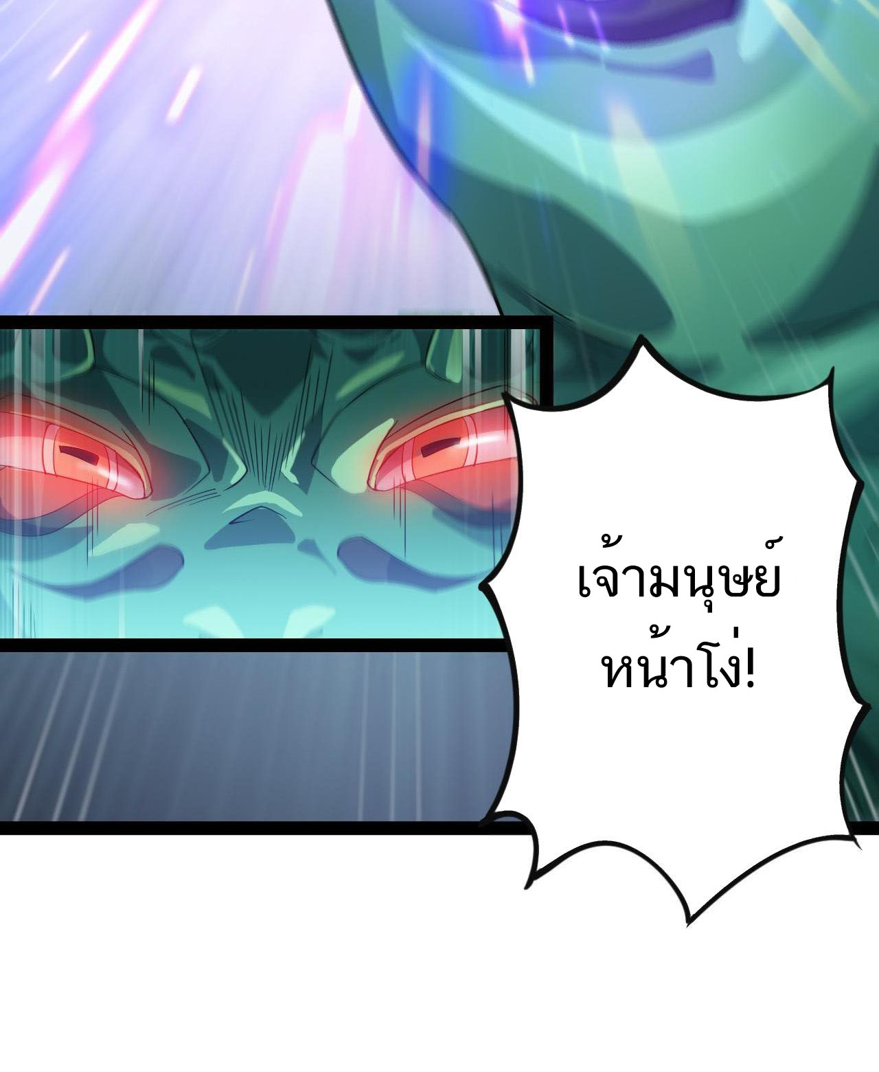 The Daily Life of the Immortal King ตอนที่ 1 หน้า 19